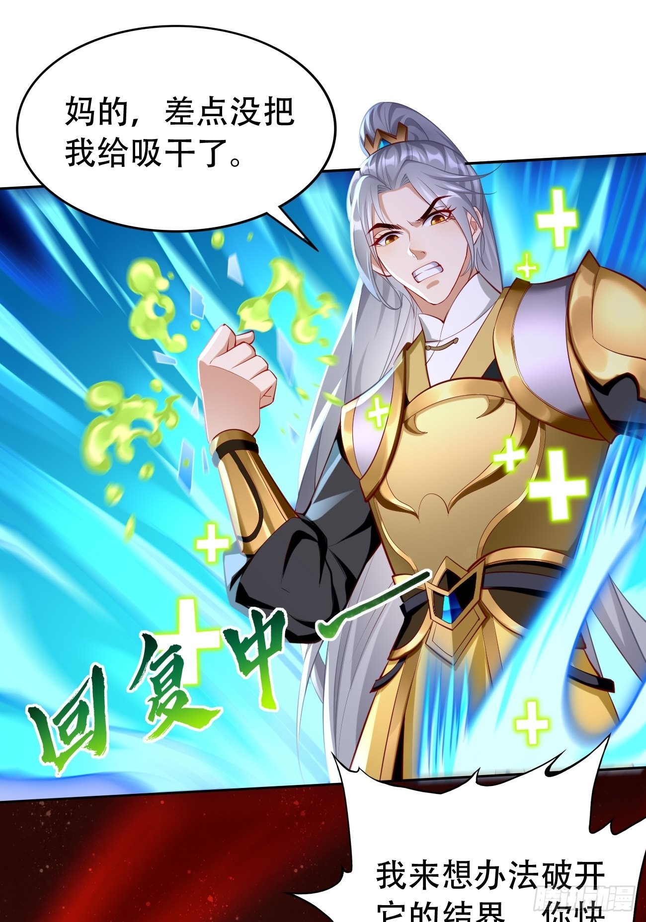 第53话：一箭破万法！-第54话