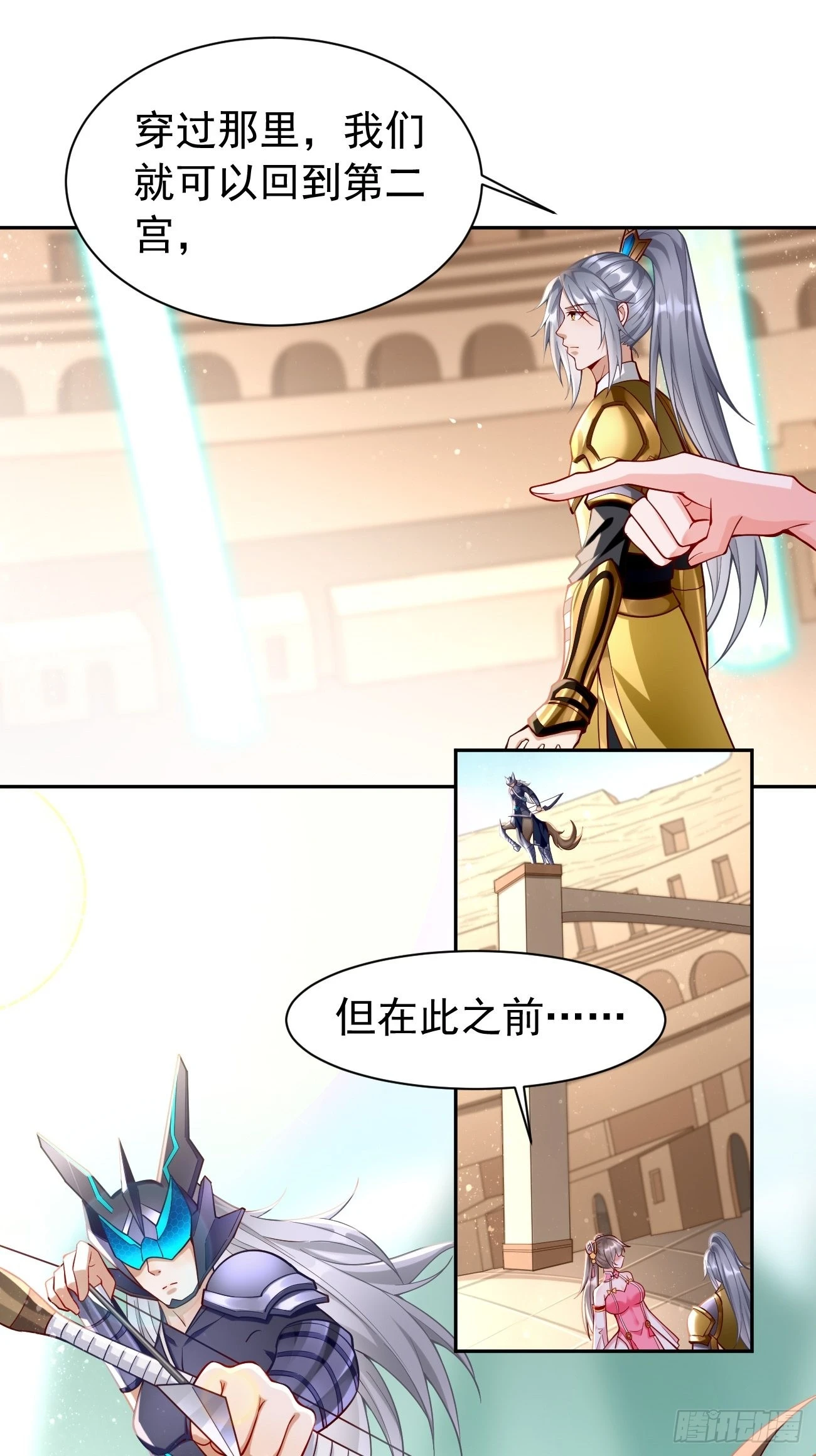第53话：一箭破万法！-第54话
