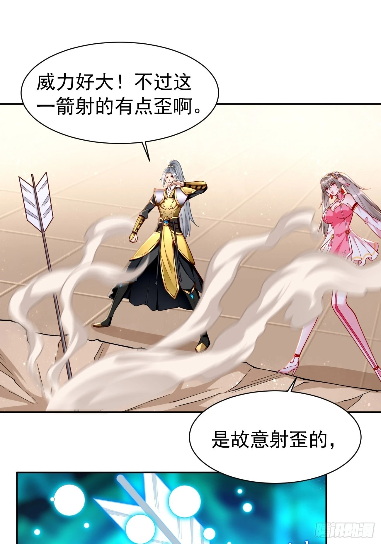 第53话：一箭破万法！-第54话