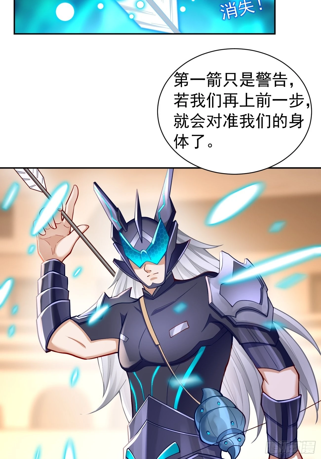 第53话：一箭破万法！-第54话