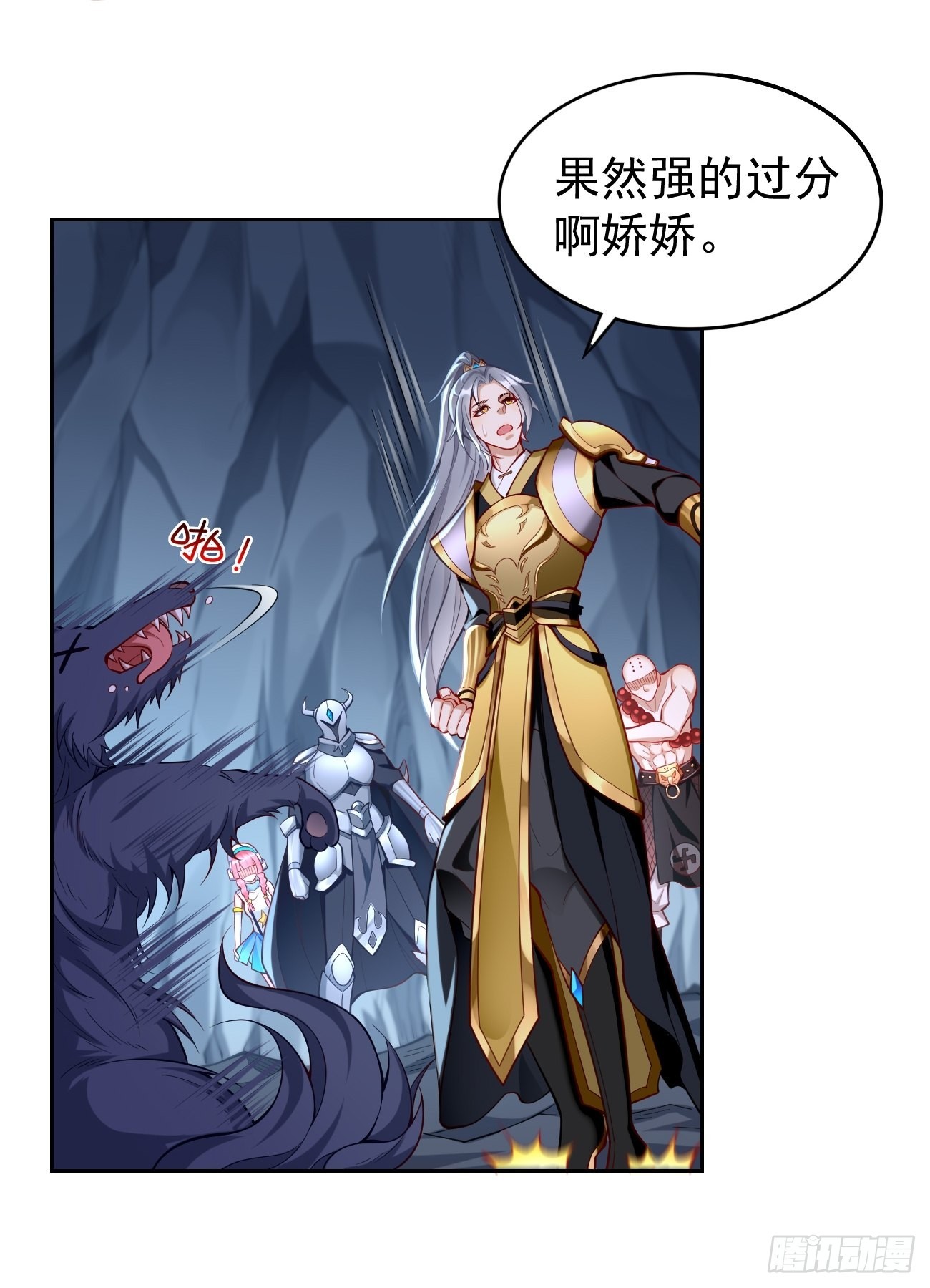 第55话：WTF!绝色妖男？！-第56话