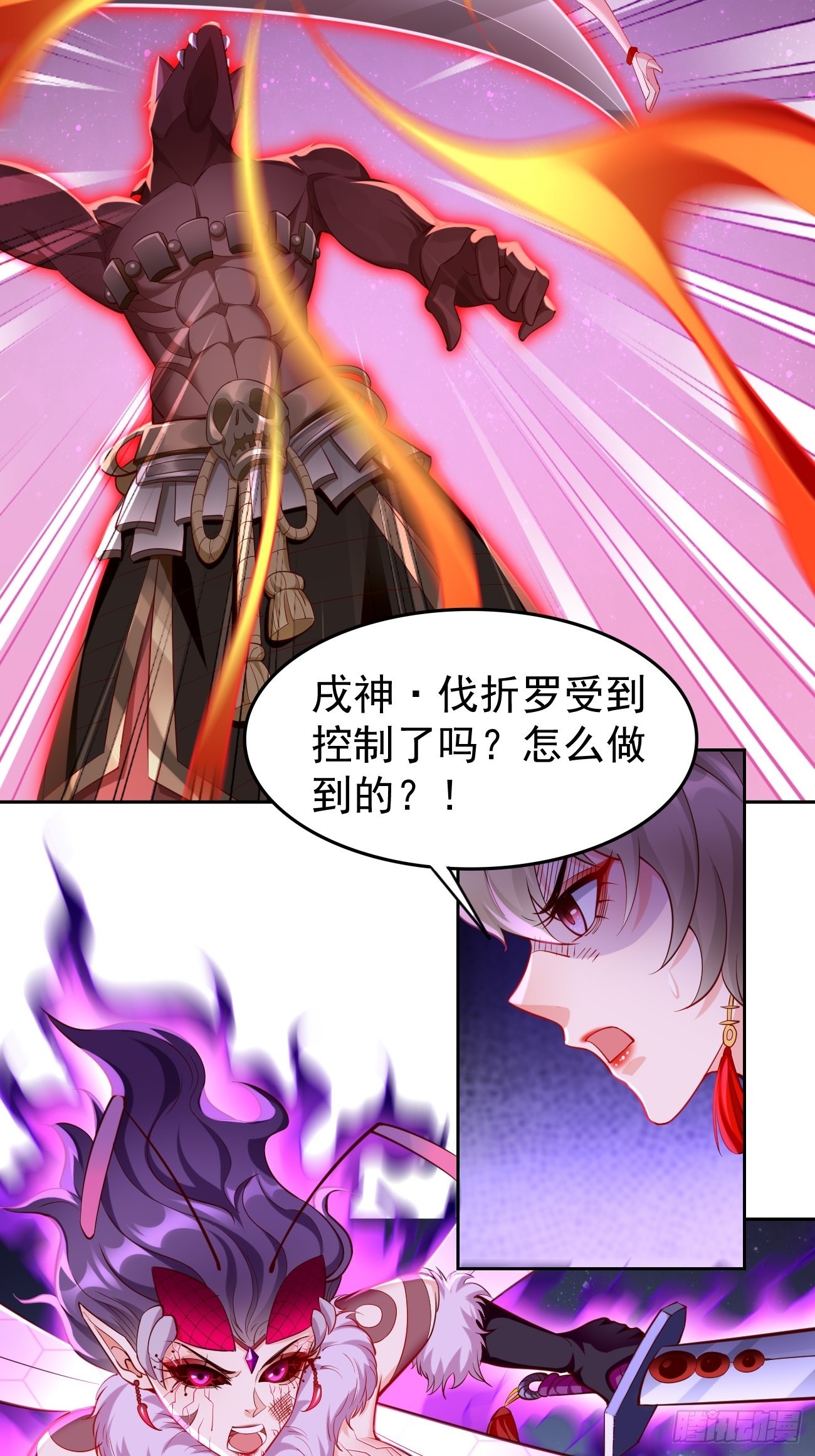 第55话：WTF!绝色妖男？！-第56话
