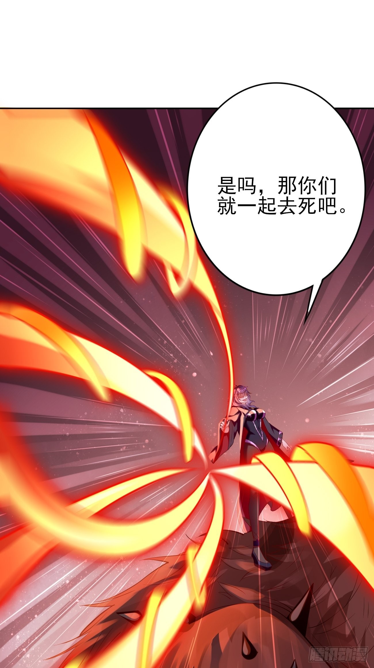 第55话：WTF!绝色妖男？！-第56话
