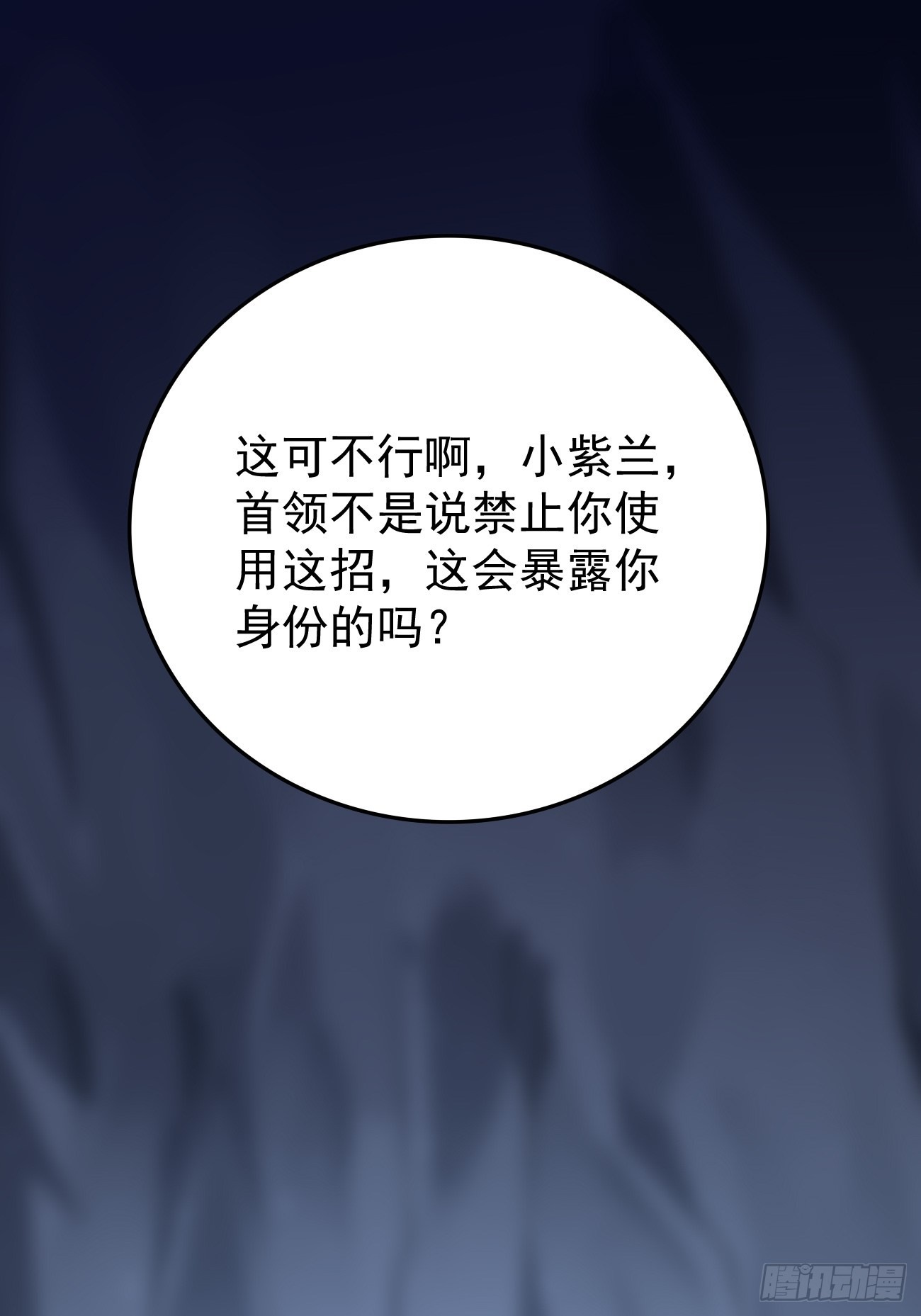 第55话：WTF!绝色妖男？！-第56话