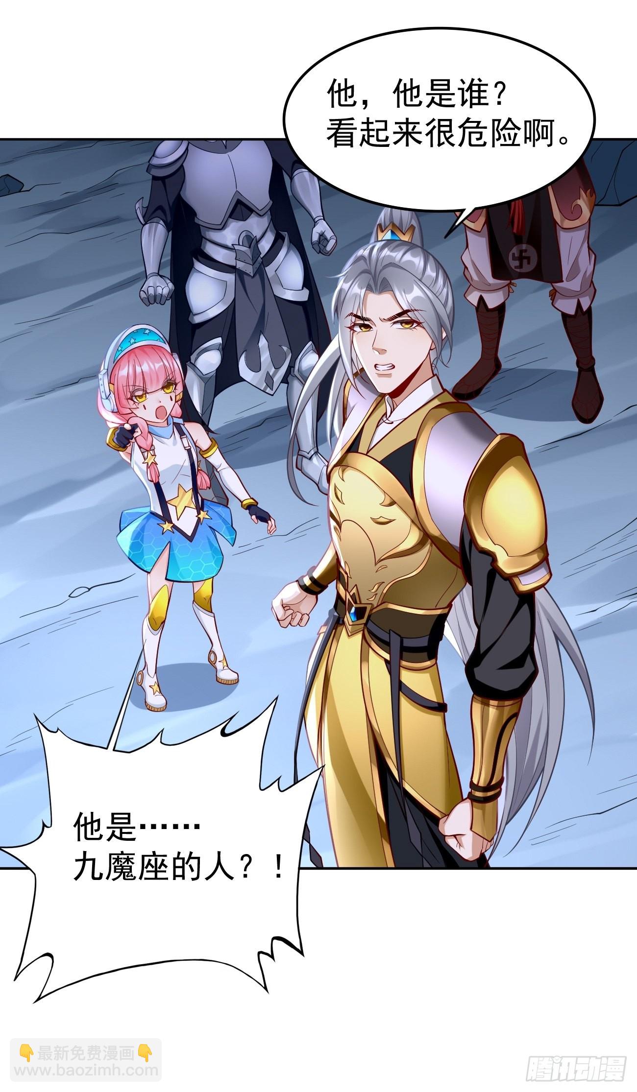 第55话：WTF!绝色妖男？！-第56话