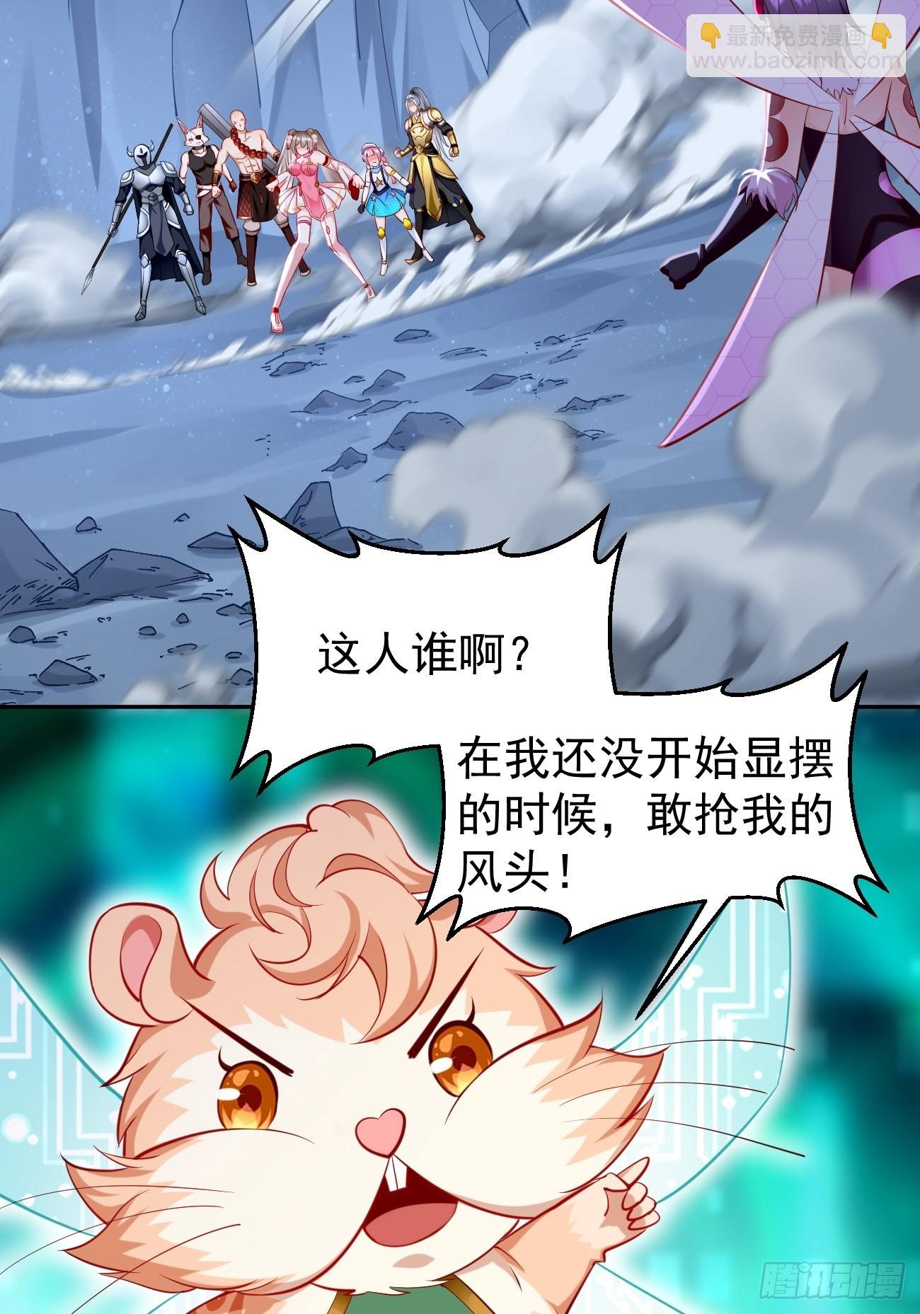 第55话：WTF!绝色妖男？！-第56话