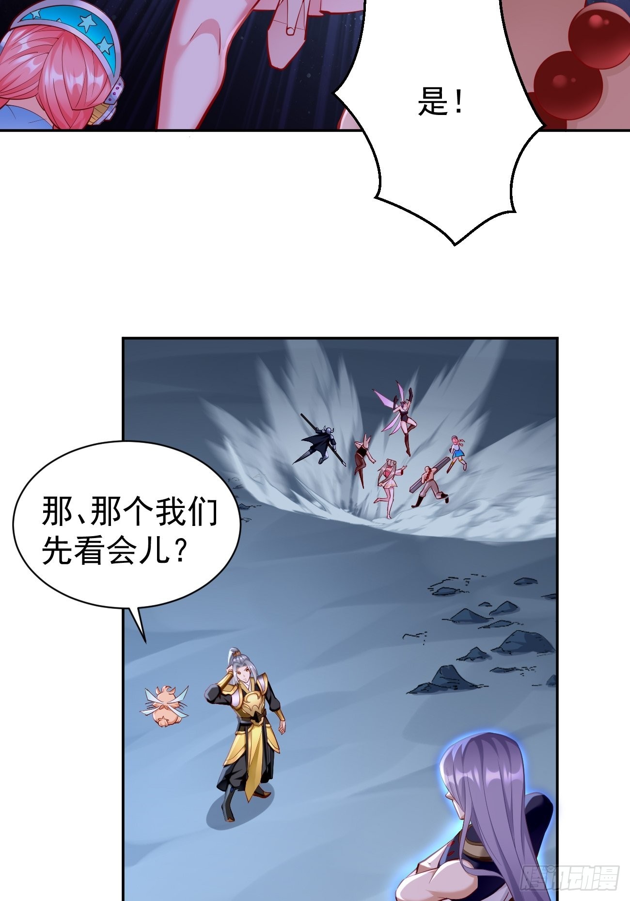 第55话：WTF!绝色妖男？！-第56话