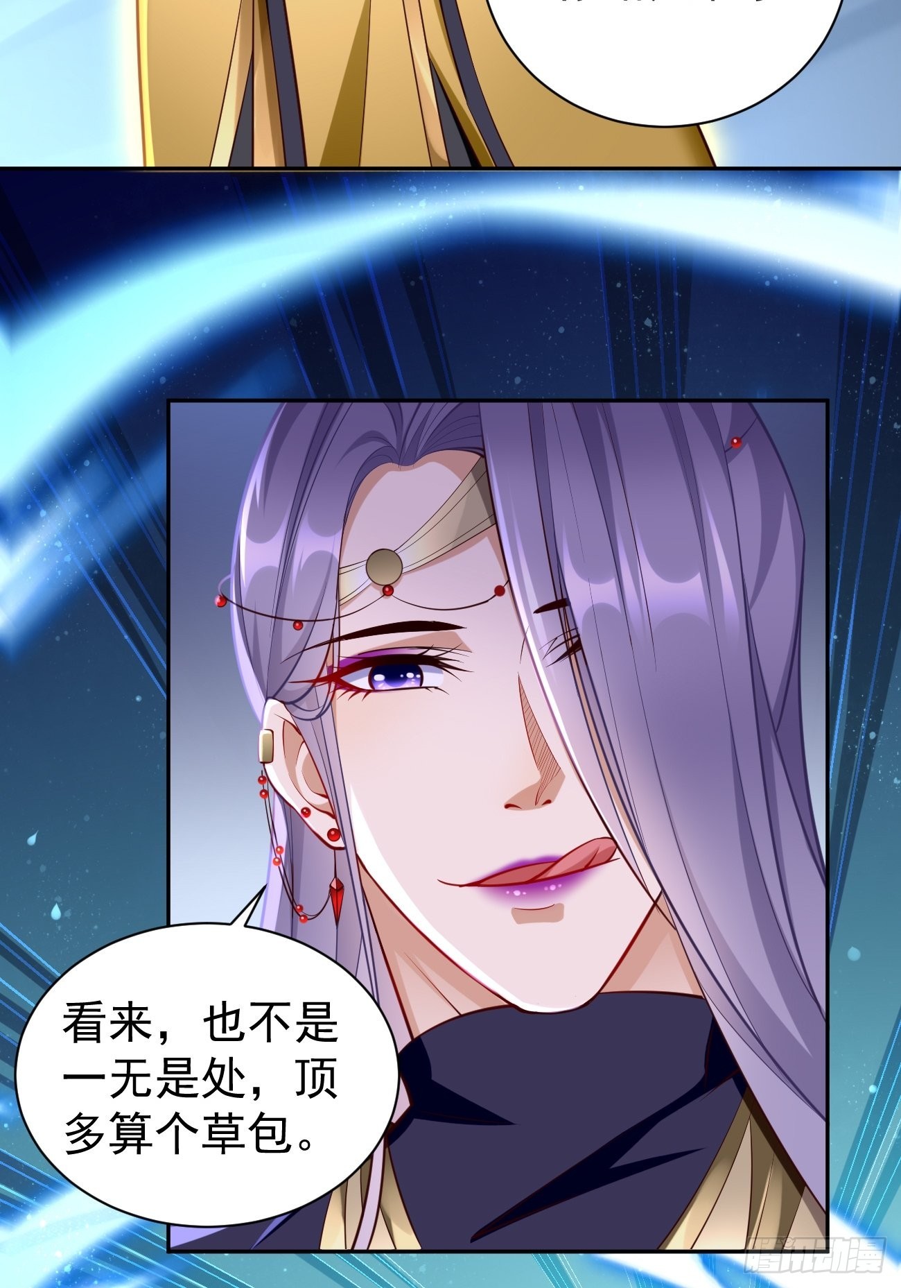 第55话：WTF!绝色妖男？！-第56话
