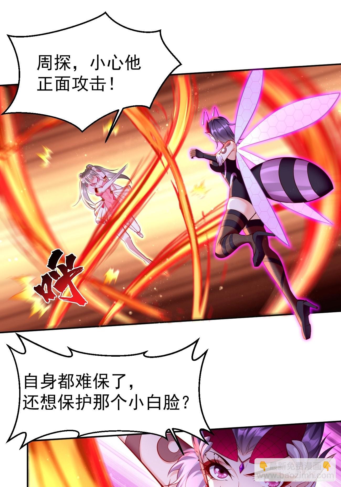 第55话：WTF!绝色妖男？！-第56话