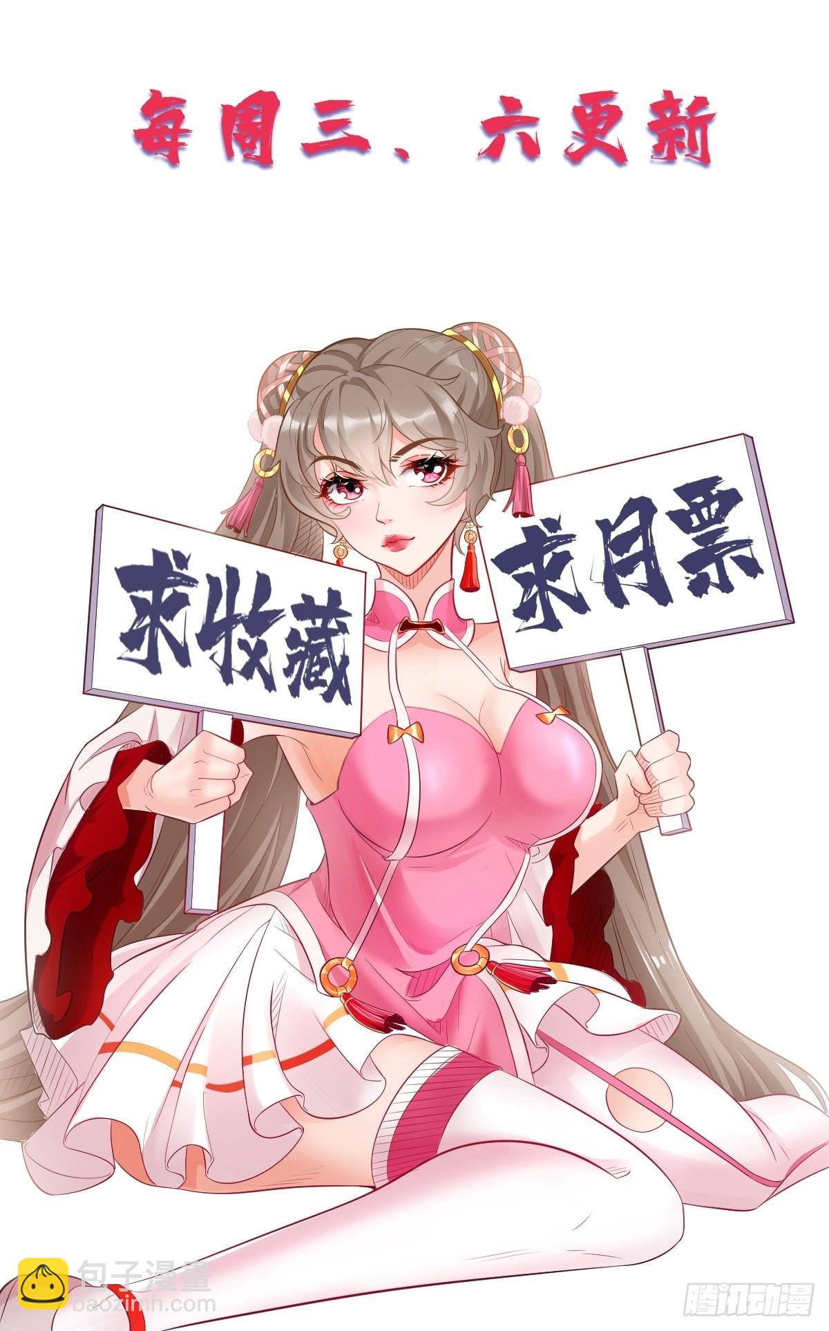 第55话：WTF!绝色妖男？！-第56话
