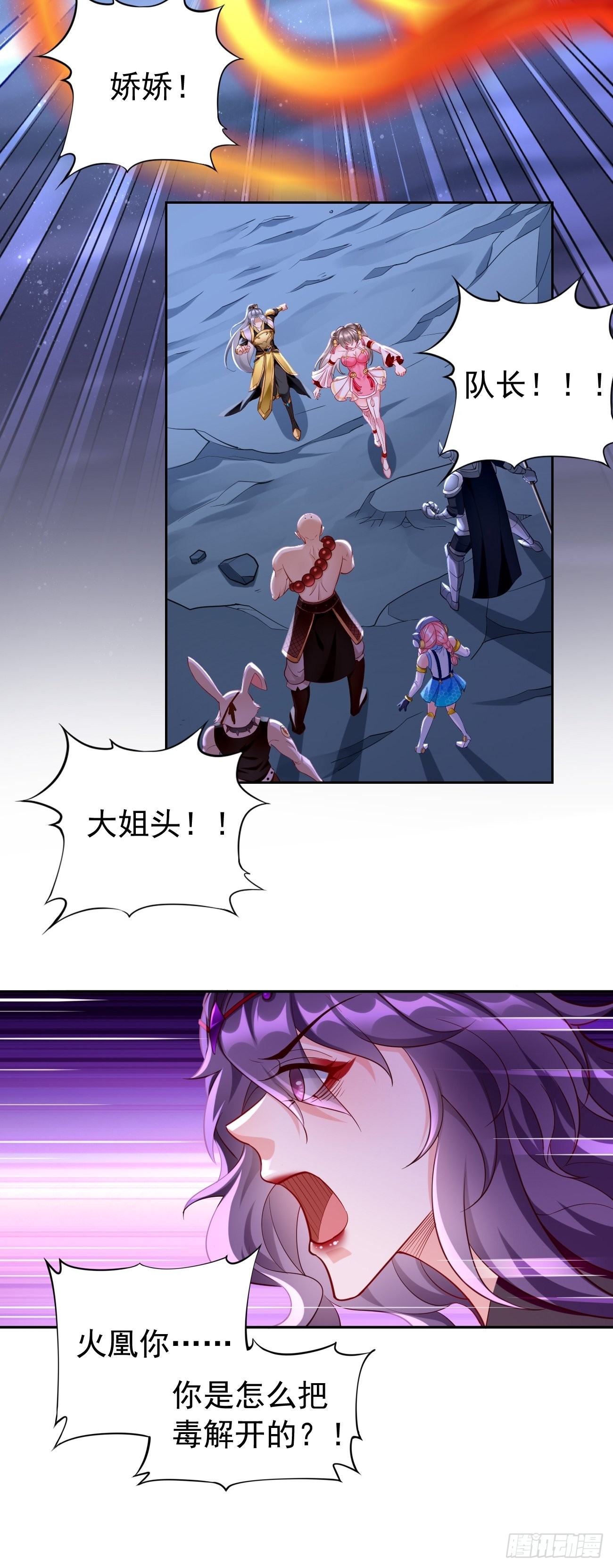 第55话：WTF!绝色妖男？！-第56话
