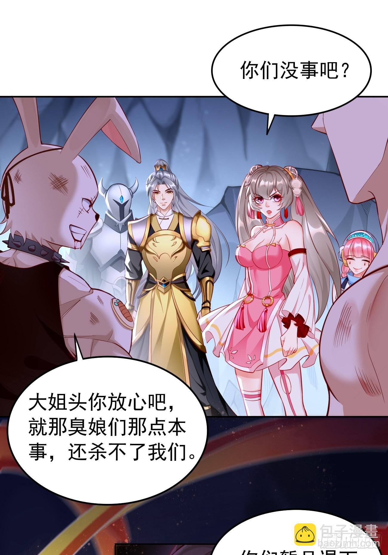 第55话：WTF!绝色妖男？！-第56话