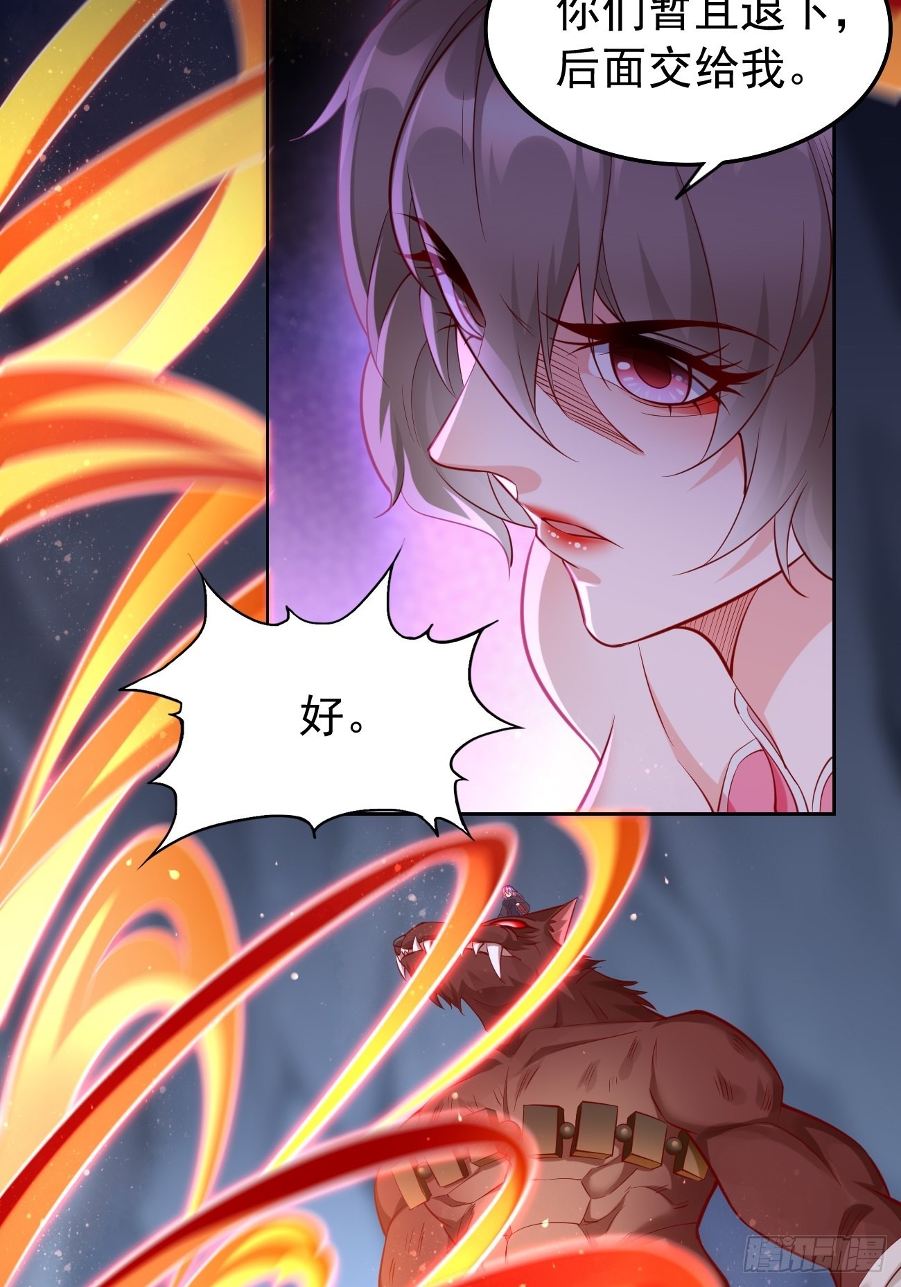 第55话：WTF!绝色妖男？！-第56话