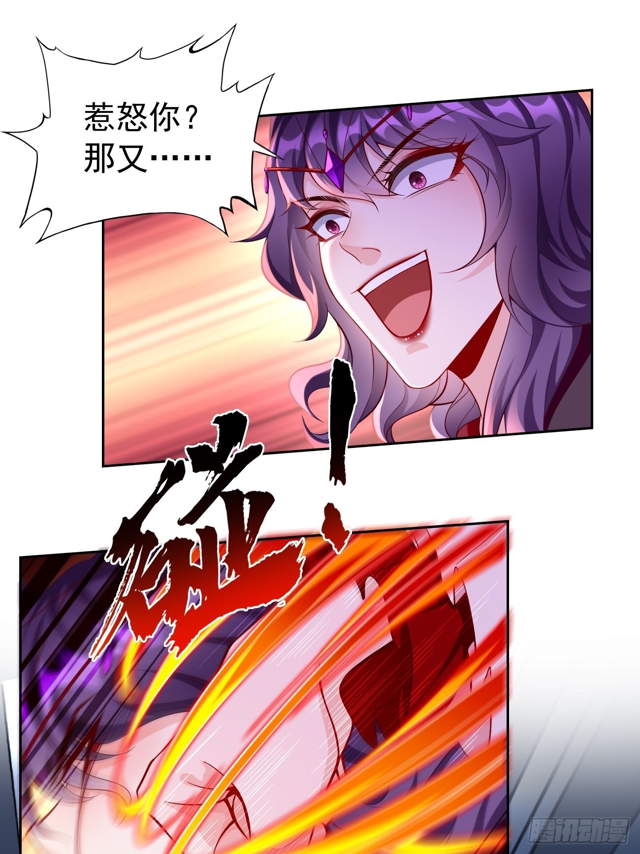 第55话：WTF!绝色妖男？！-第56话