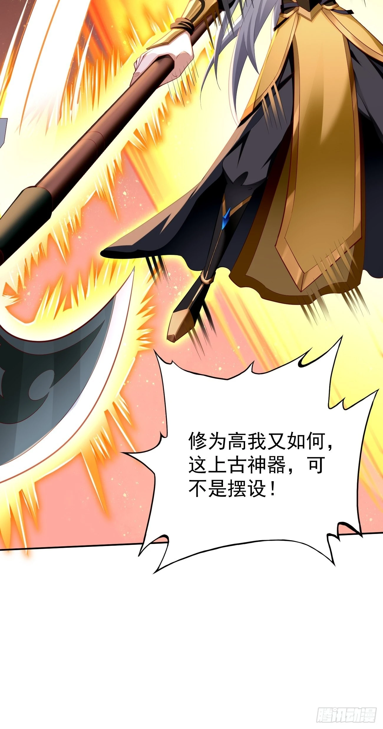 第57话：好恐怖的修为！-第58话