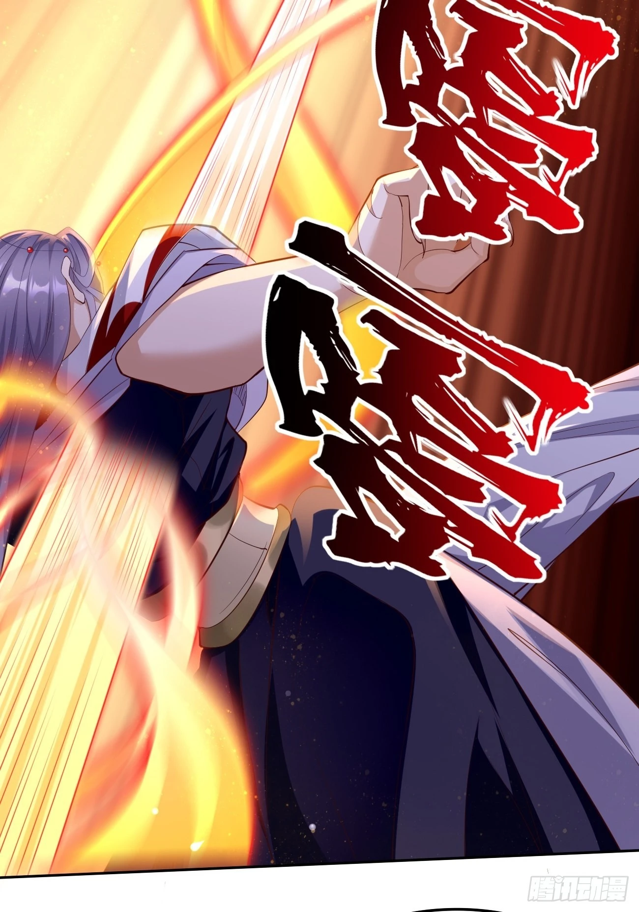 第57话：好恐怖的修为！-第58话