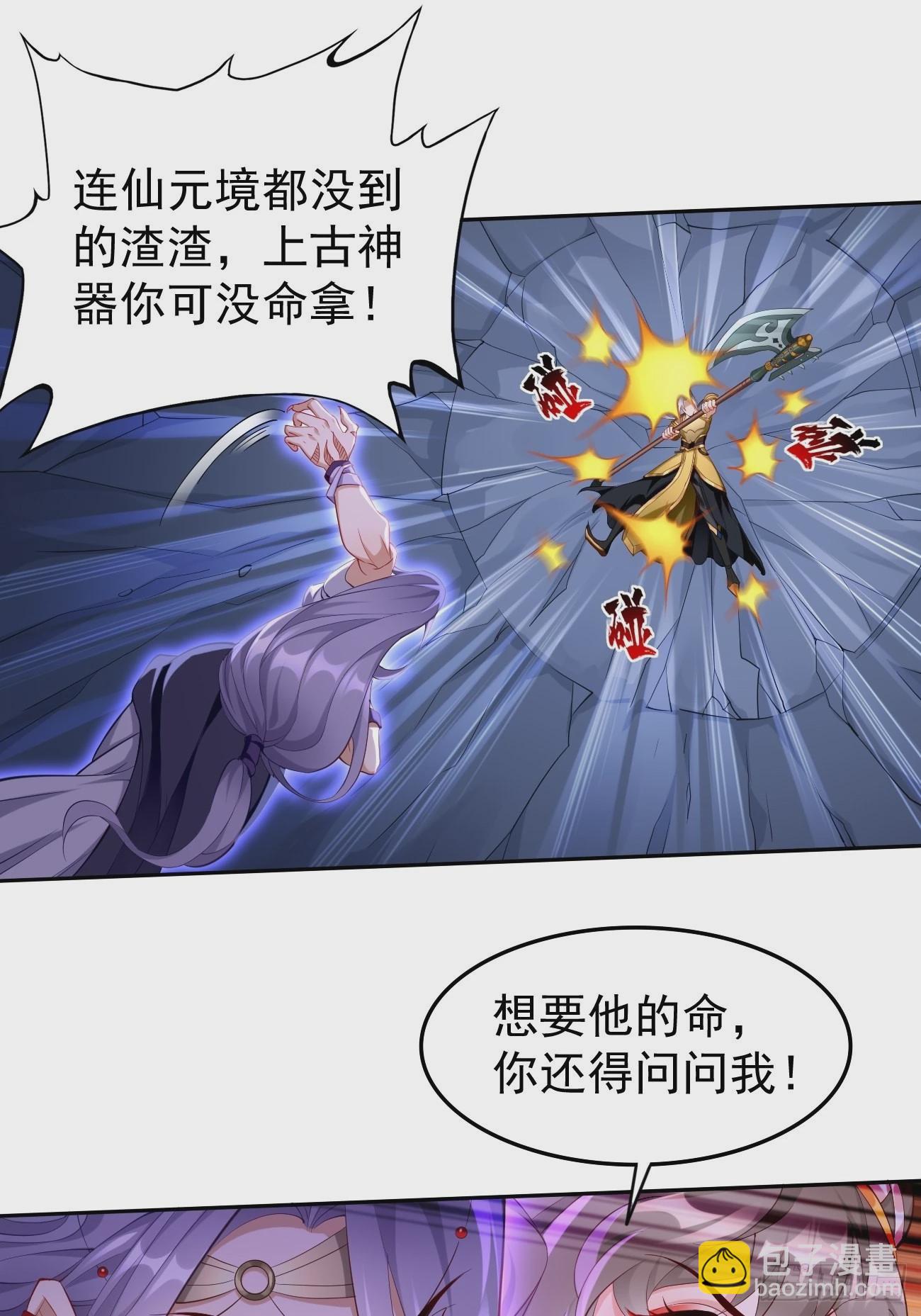 第57话：好恐怖的修为！-第58话