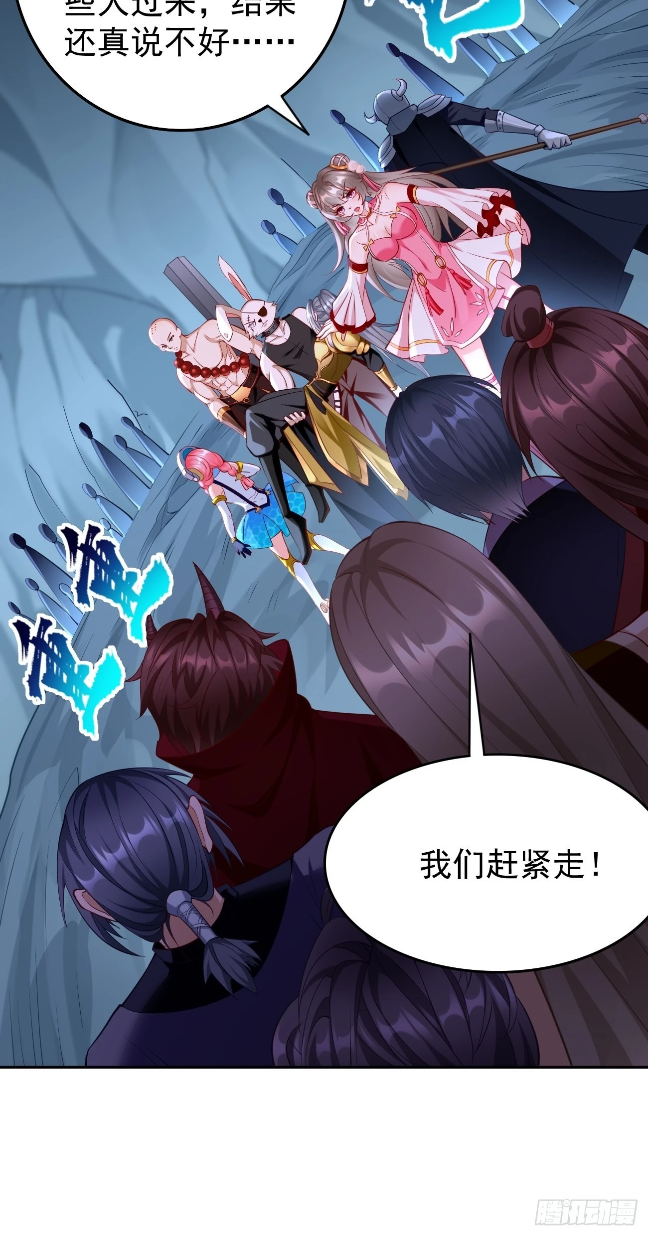 第57话：好恐怖的修为！-第58话