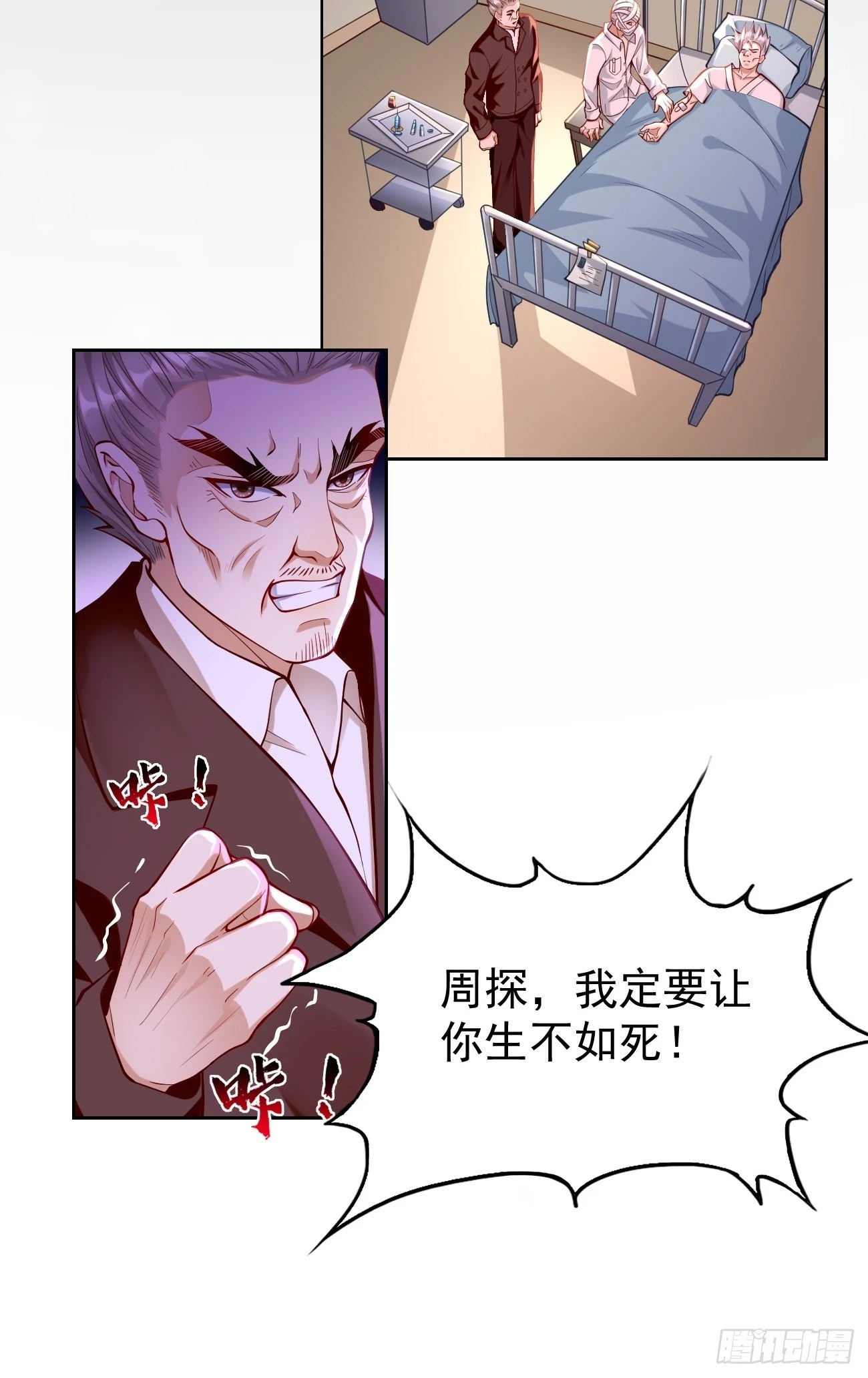 第57话：好恐怖的修为！-第58话