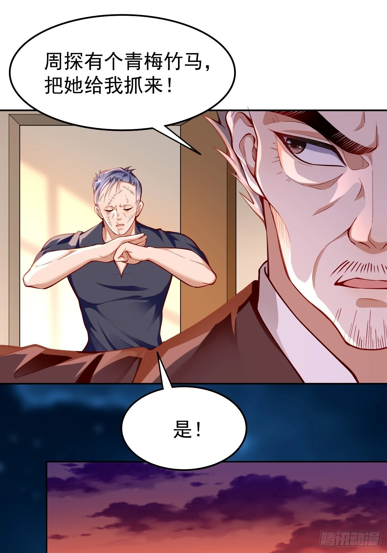 第57话：好恐怖的修为！-第58话