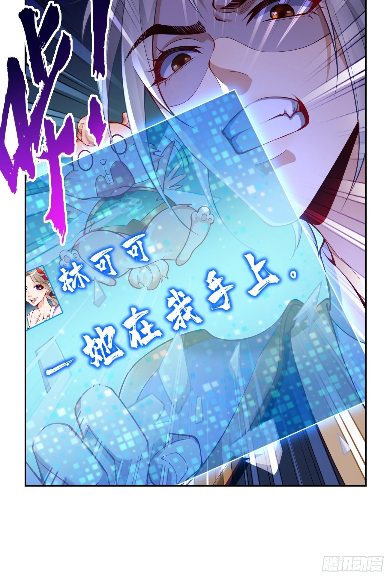第57话：好恐怖的修为！-第58话