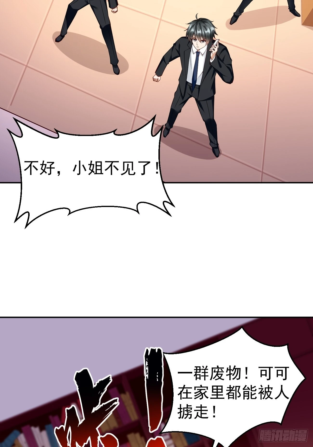 第57话：好恐怖的修为！-第58话