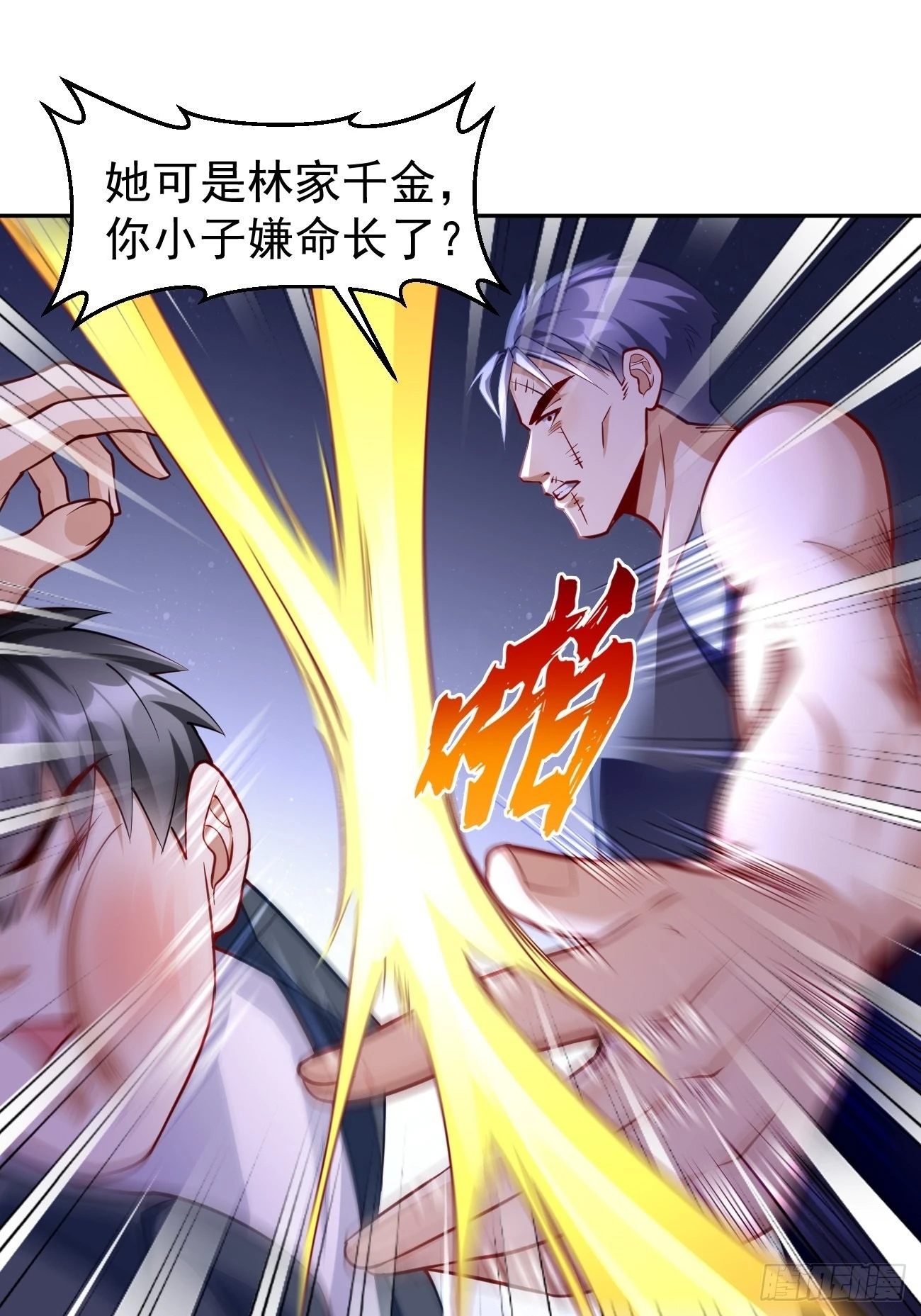 第57话：好恐怖的修为！-第58话