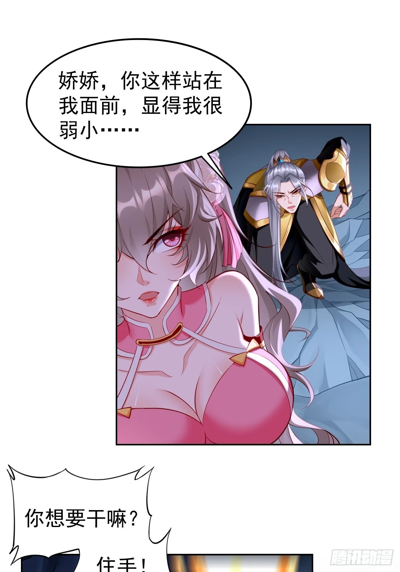 第57话：好恐怖的修为！-第58话
