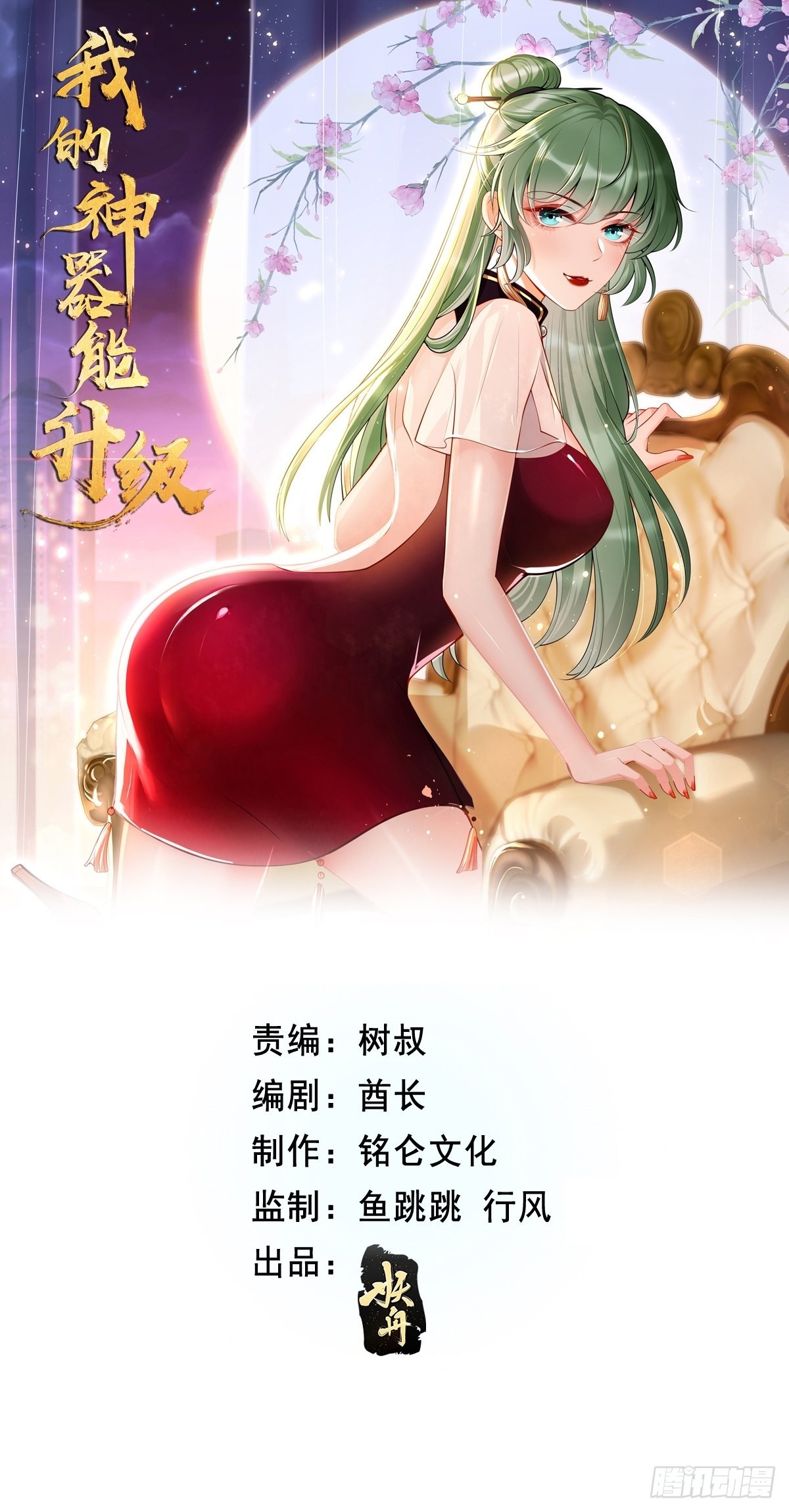 第59话：这小子绝对不能留！-第60话