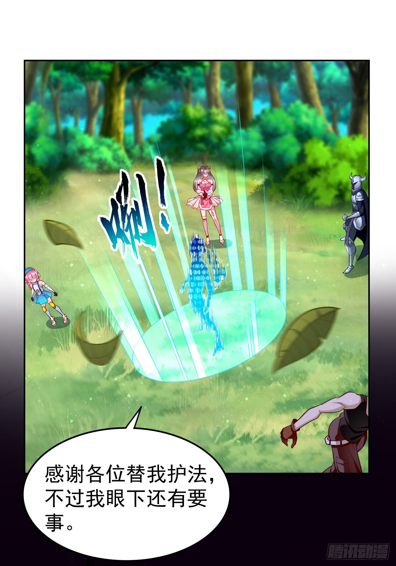第59话：这小子绝对不能留！-第60话