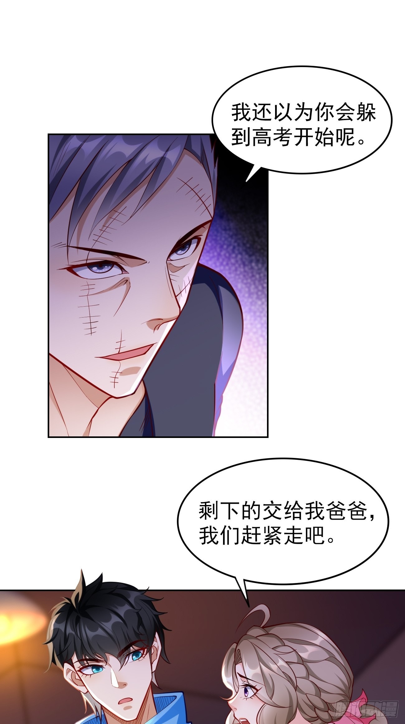 第59话：这小子绝对不能留！-第60话