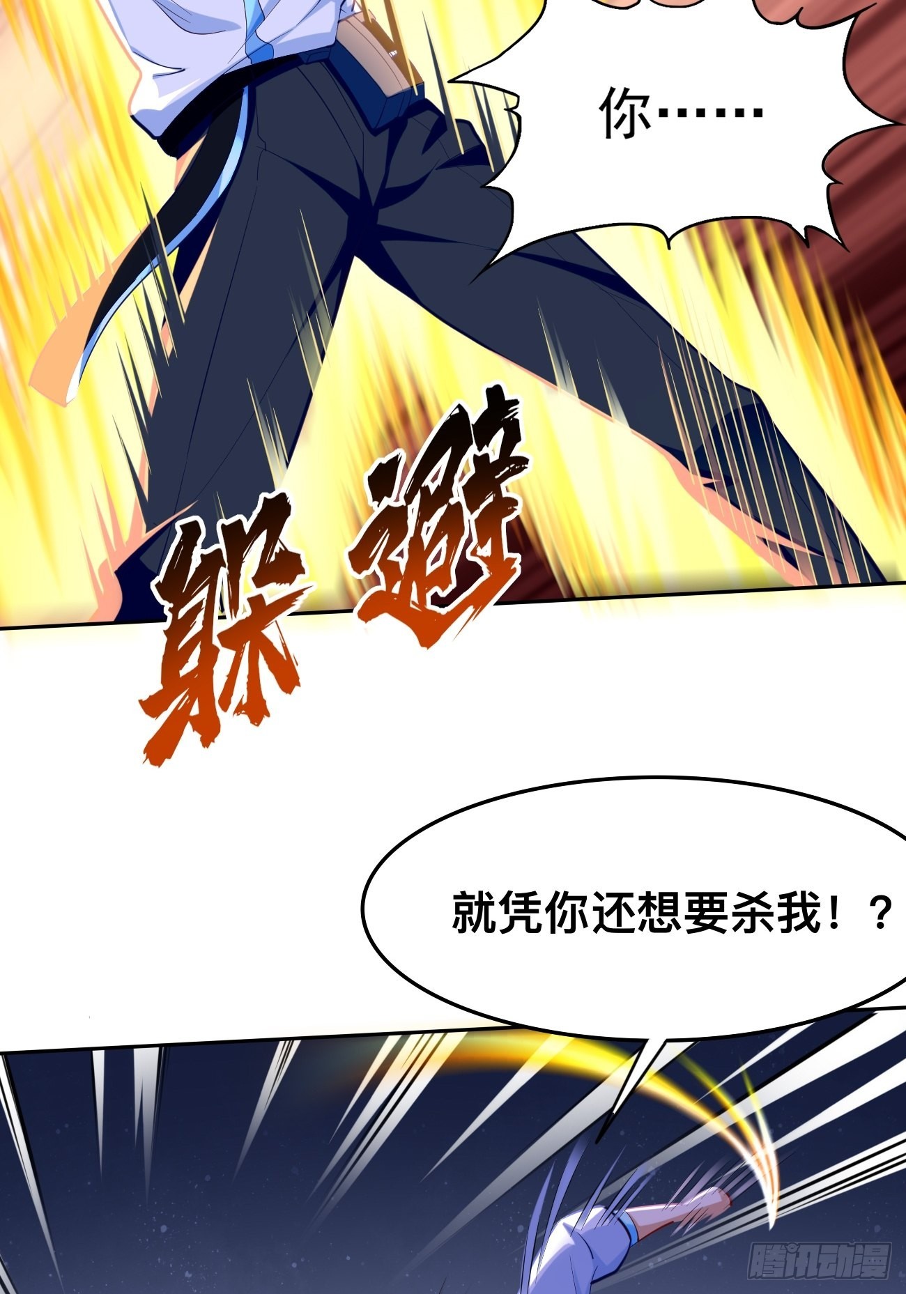 第59话：这小子绝对不能留！-第60话