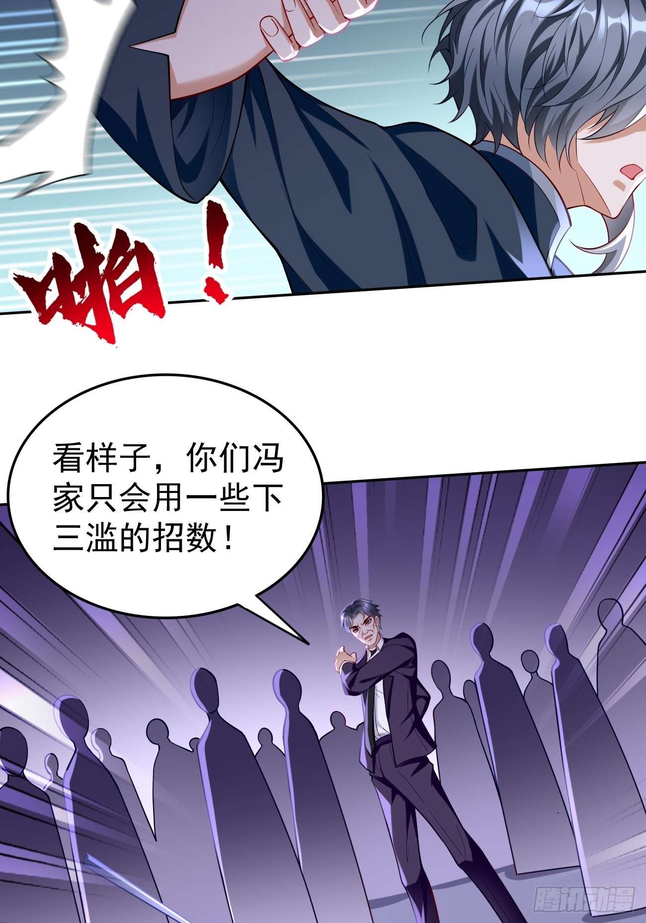 第59话：这小子绝对不能留！-第60话