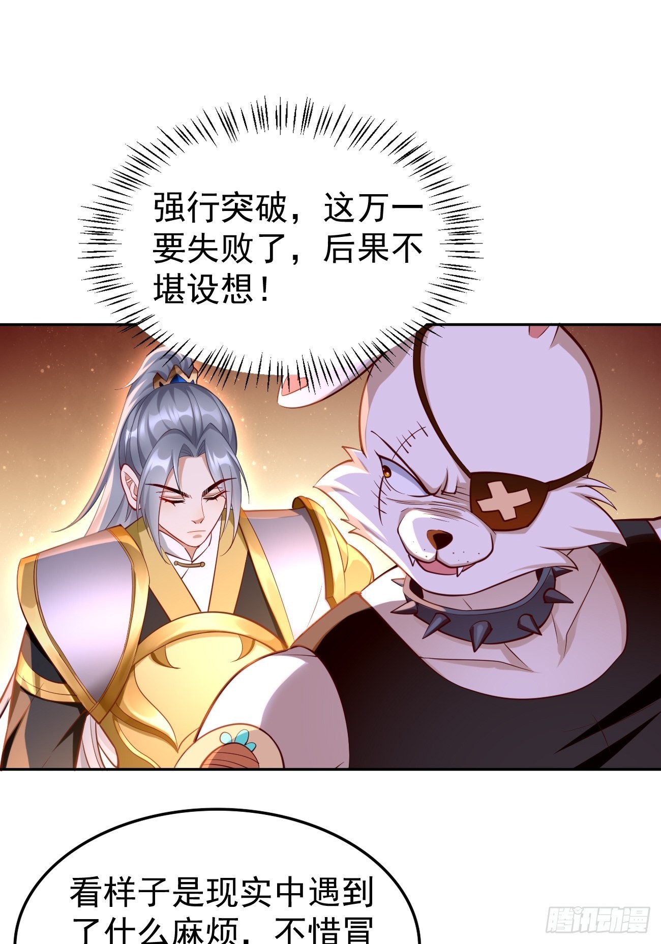 第59话：这小子绝对不能留！-第60话