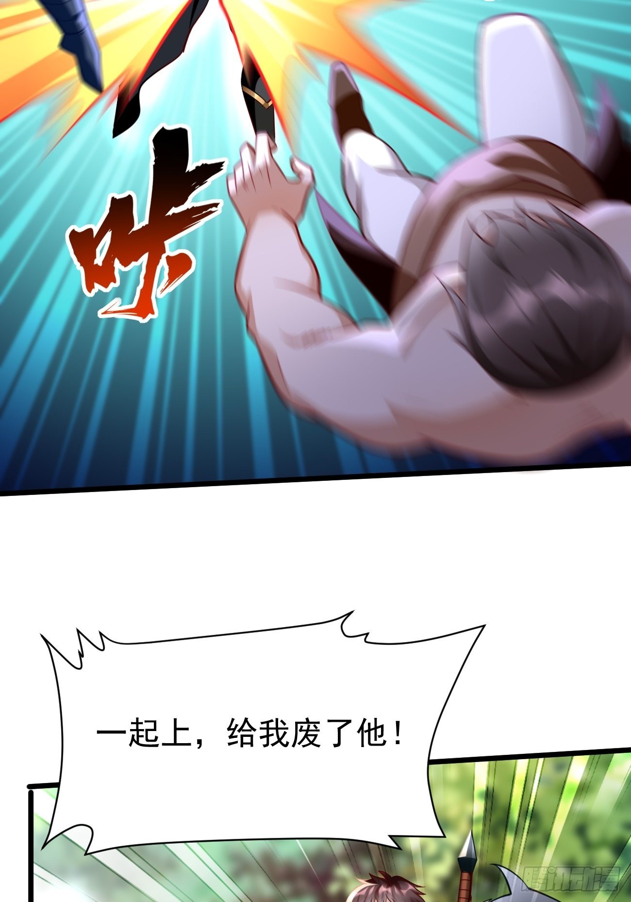 第61话：一群废物！-第62话