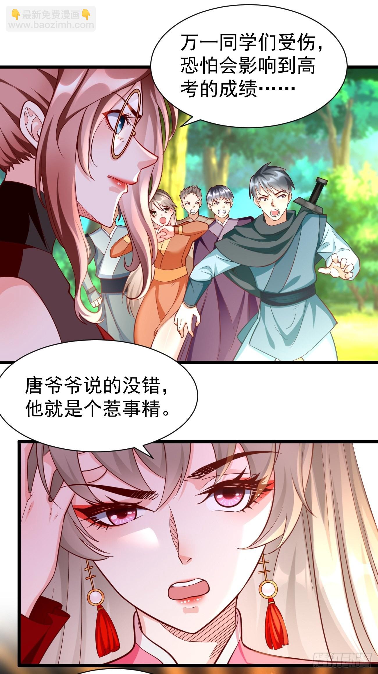 第61话：一群废物！-第62话
