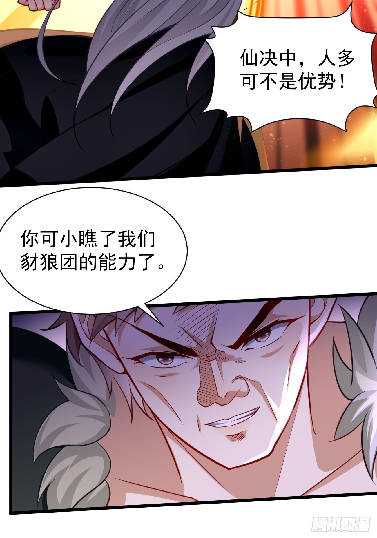 第61话：一群废物！-第62话