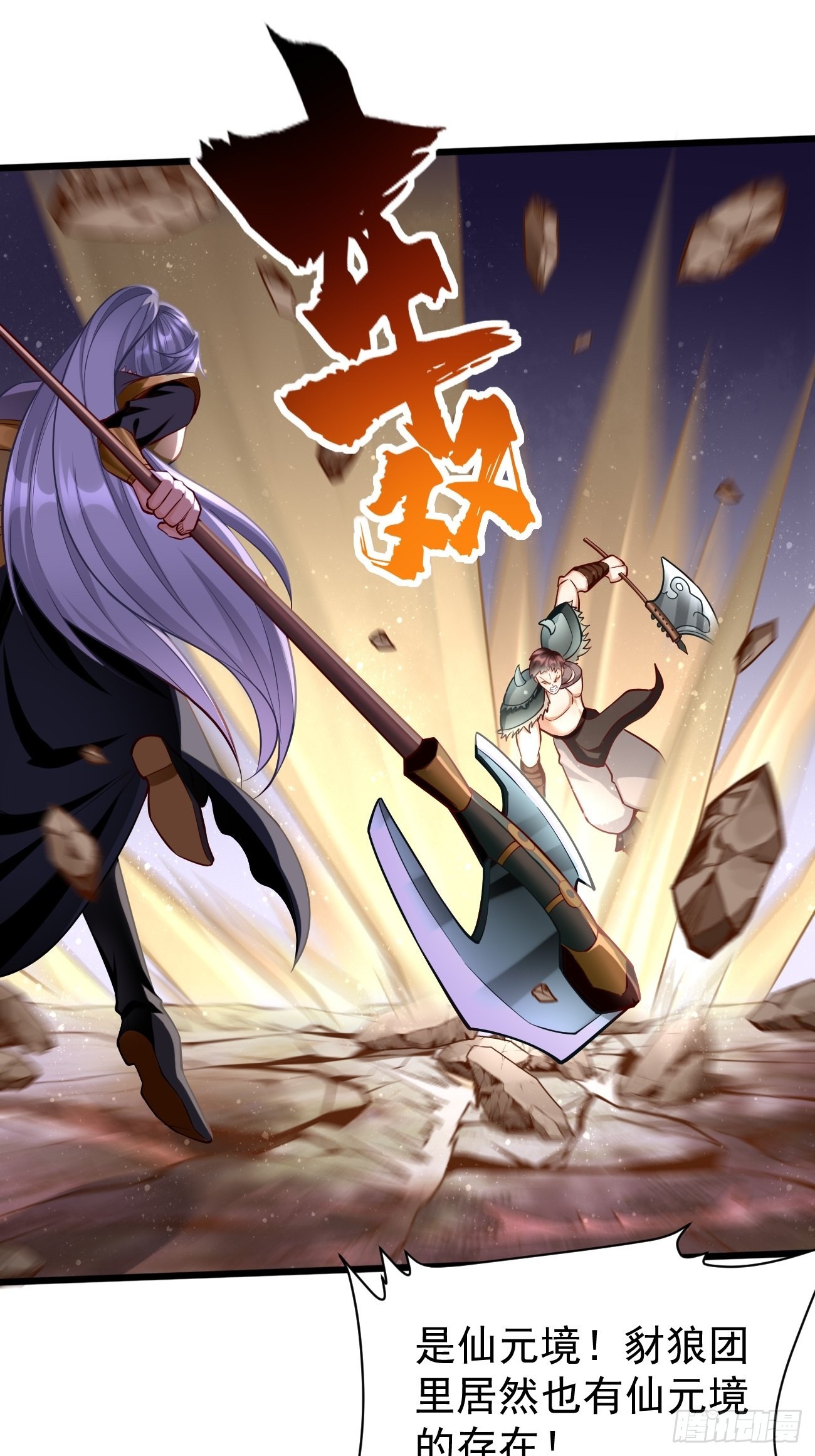 第61话：一群废物！-第62话