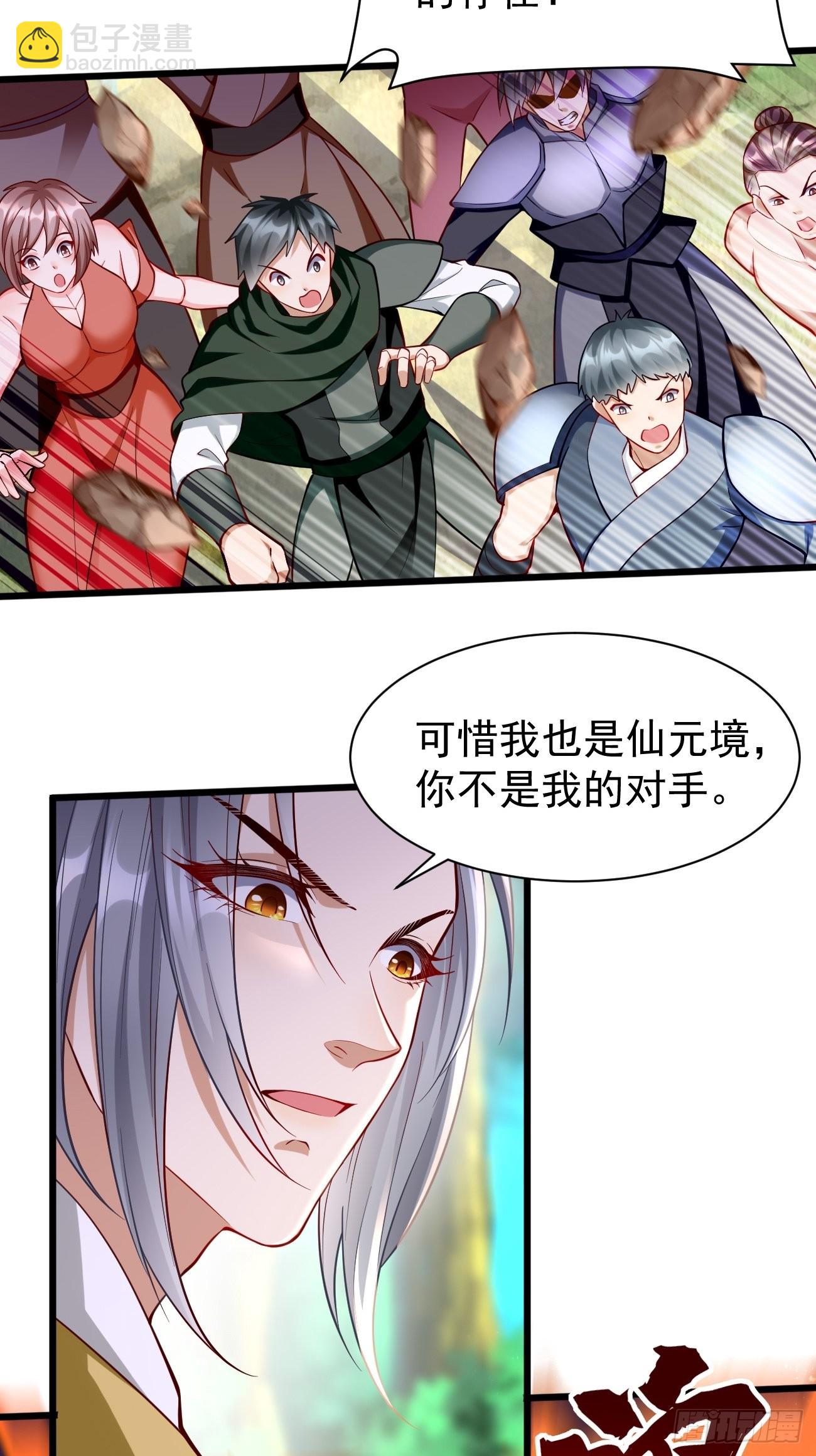 第61话：一群废物！-第62话