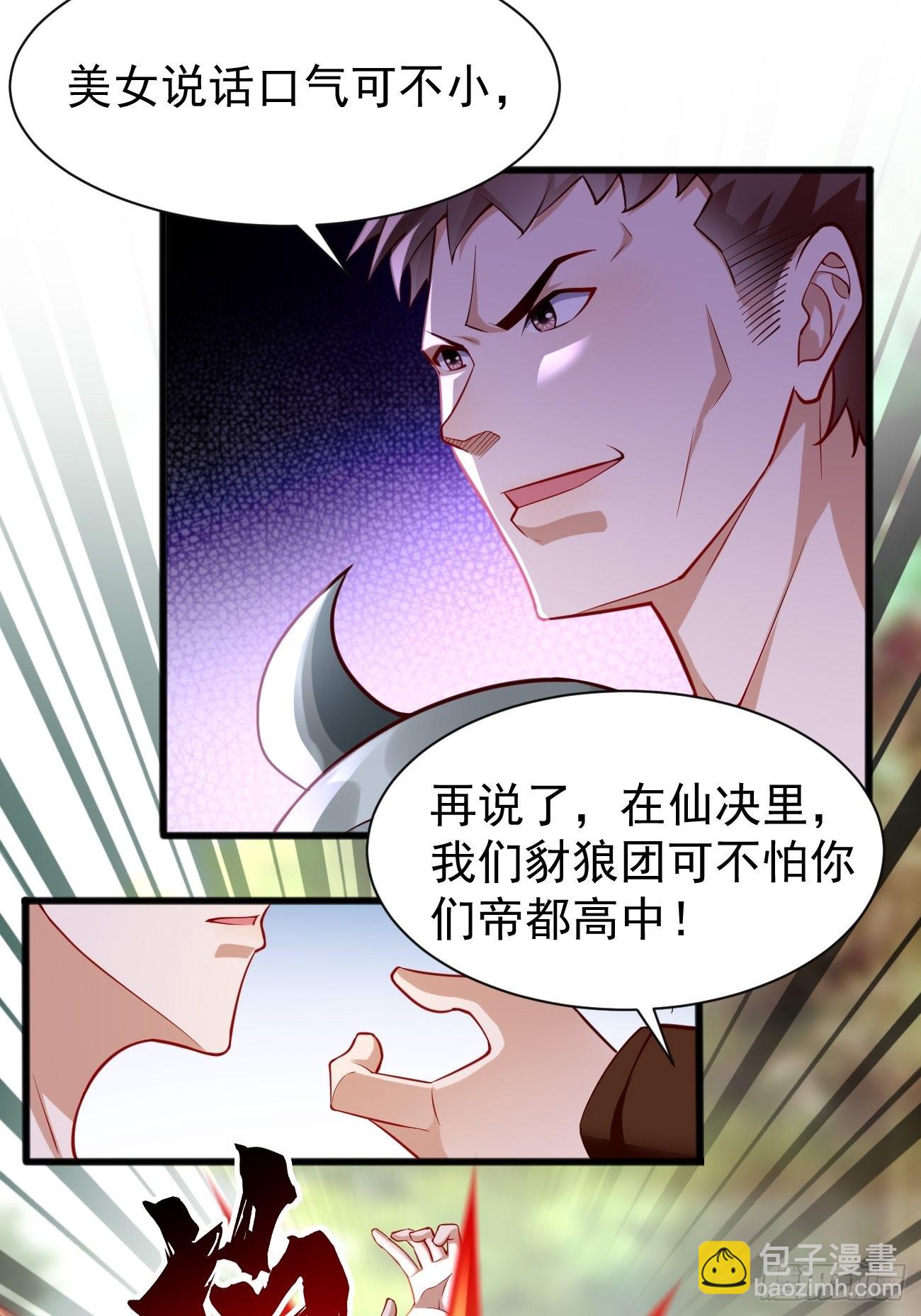 第61话：一群废物！-第62话