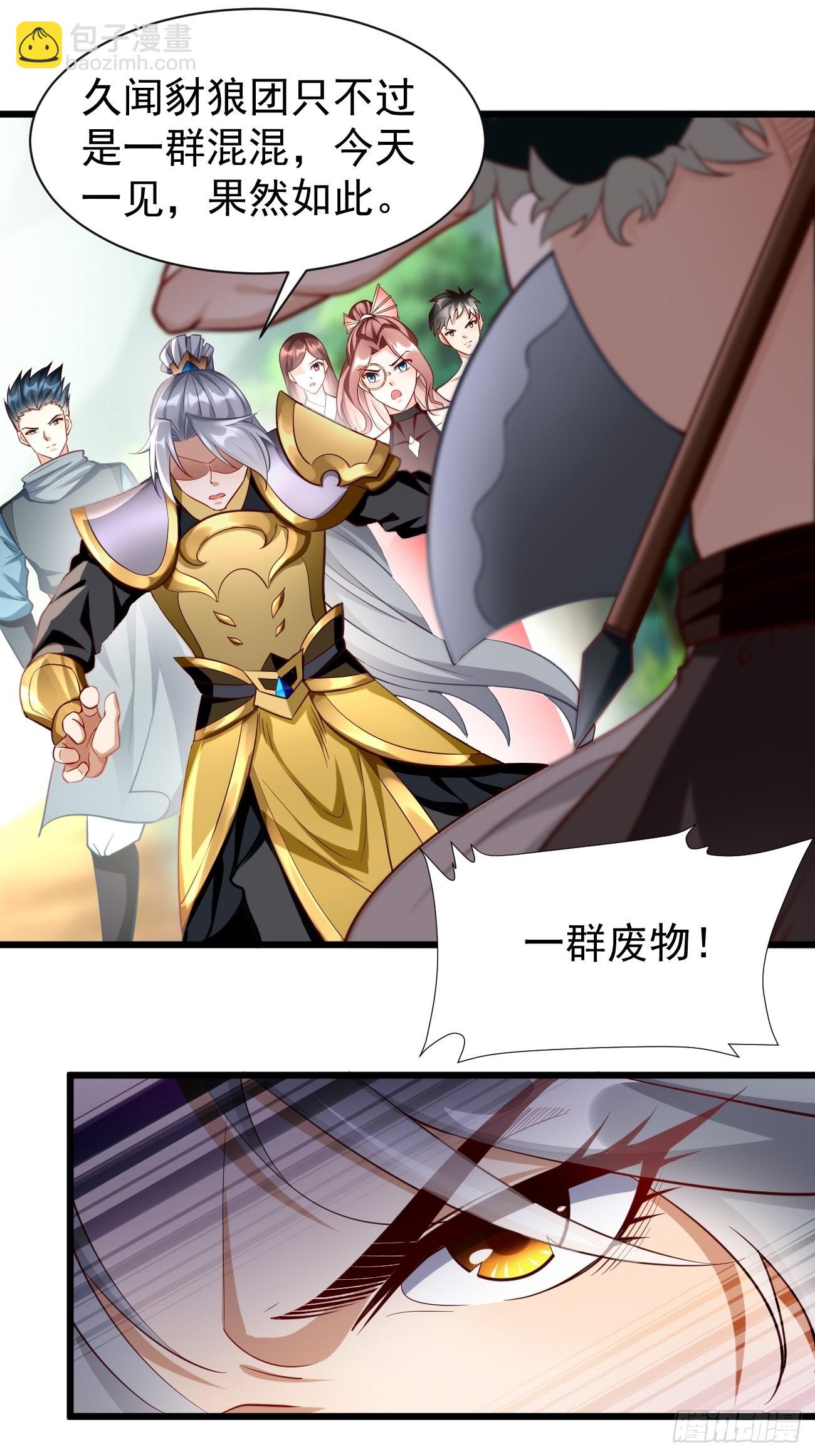 第61话：一群废物！-第62话