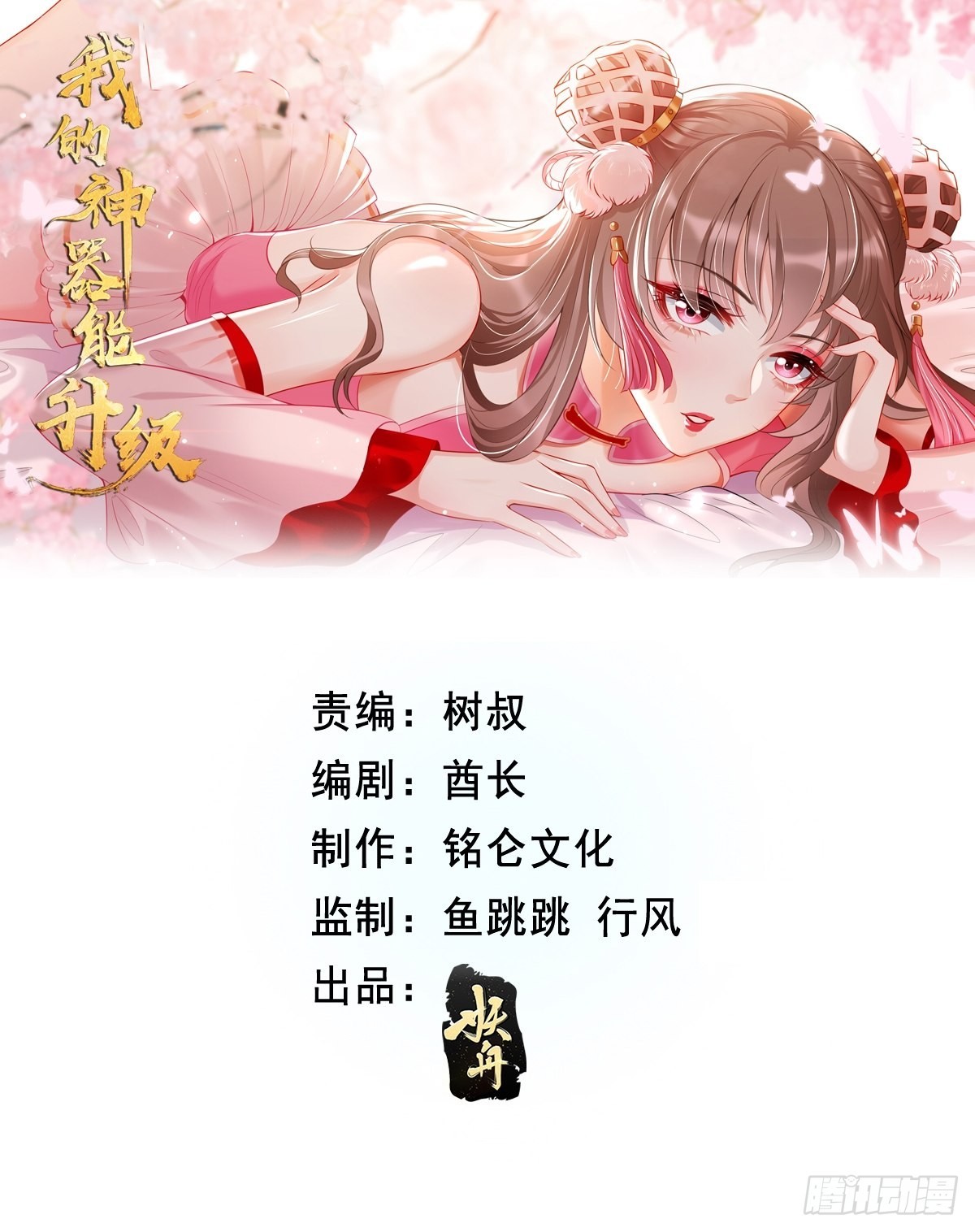 第63话：高等玩家现身！-第64话