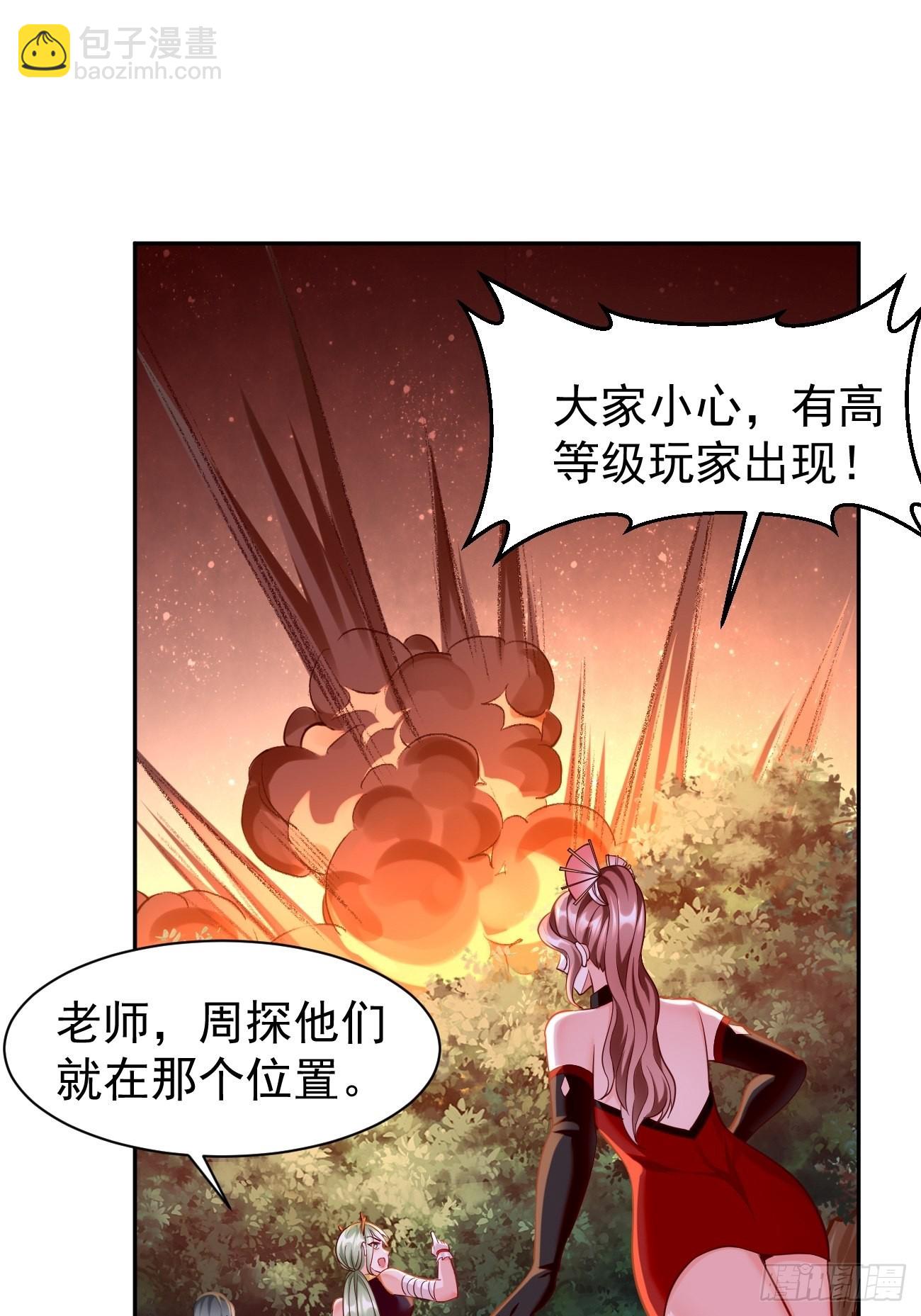 第63话：高等玩家现身！-第64话