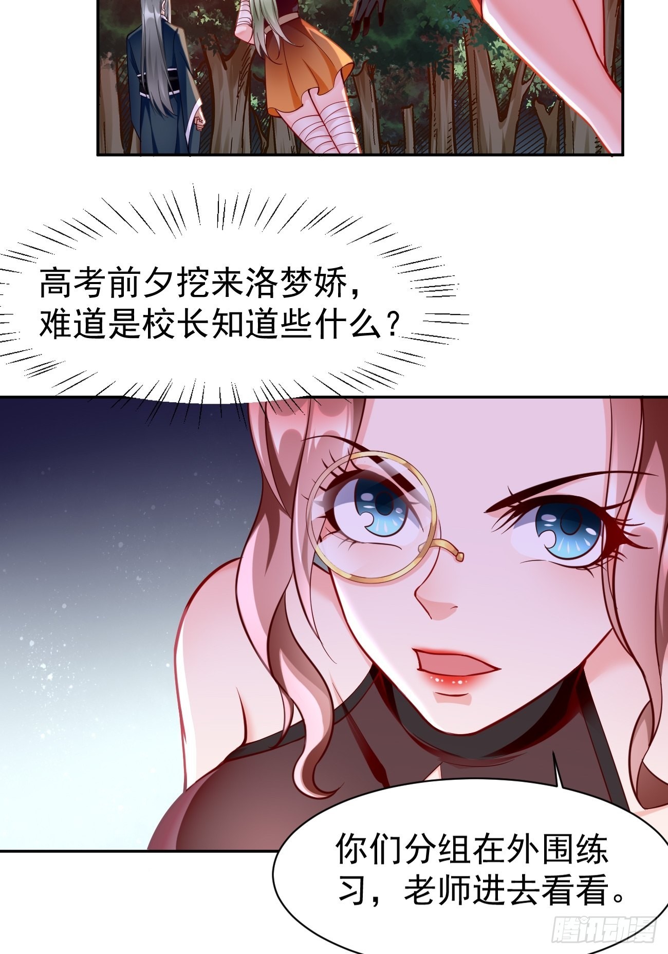 第63话：高等玩家现身！-第64话