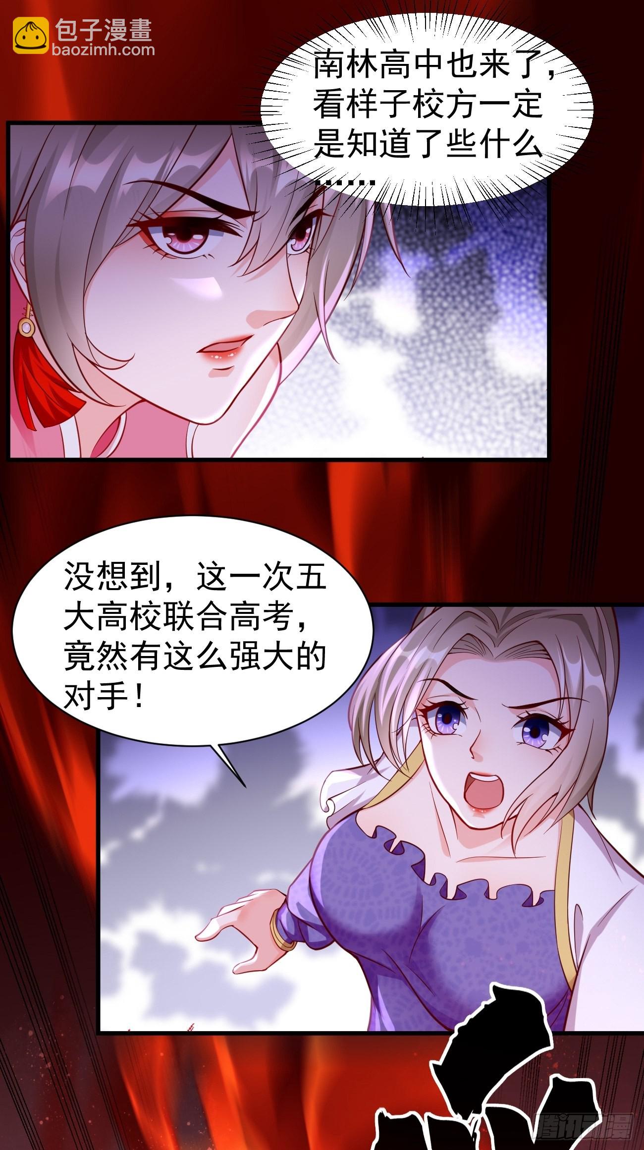 第63话：高等玩家现身！-第64话