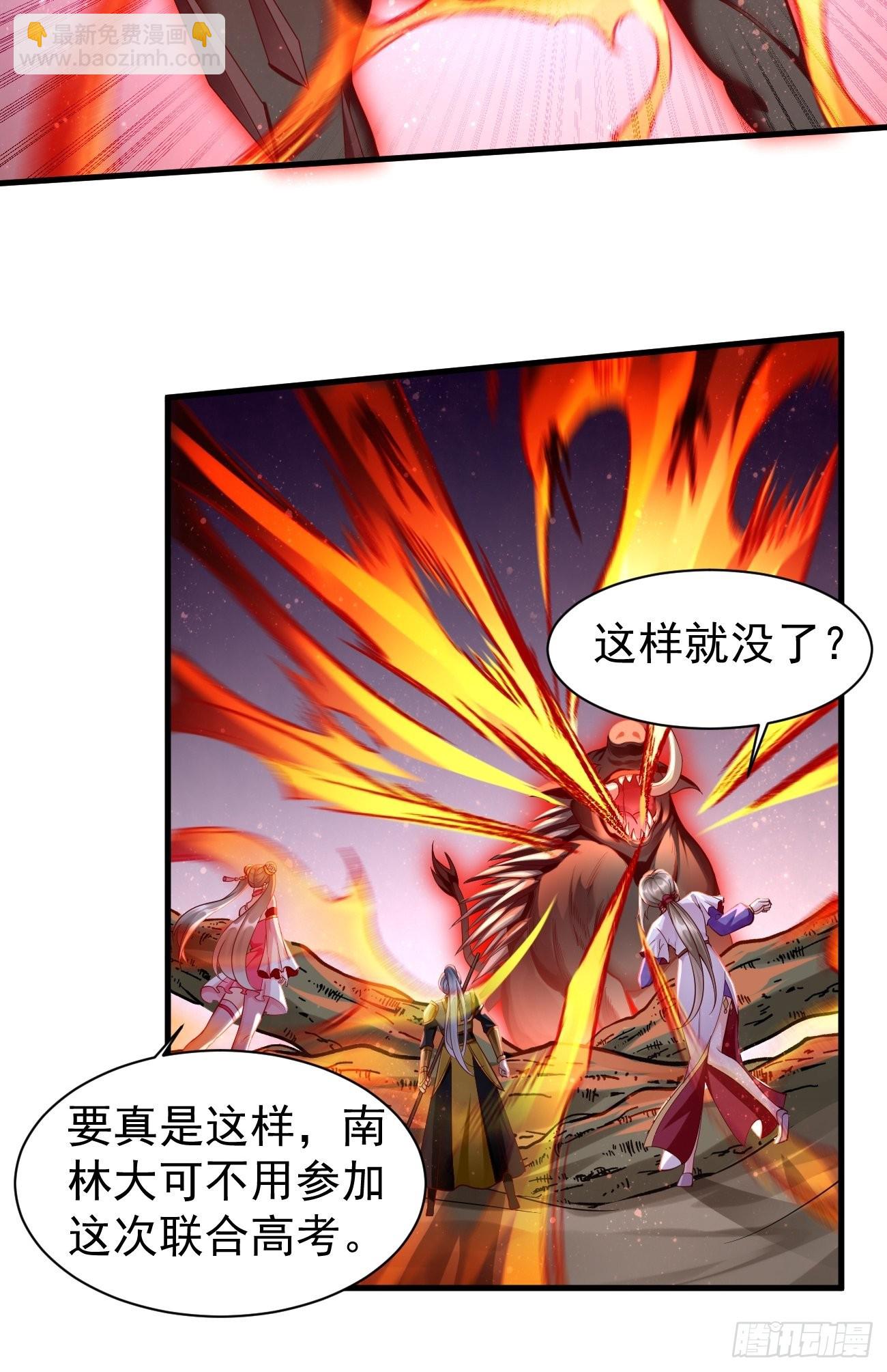 第63话：高等玩家现身！-第64话