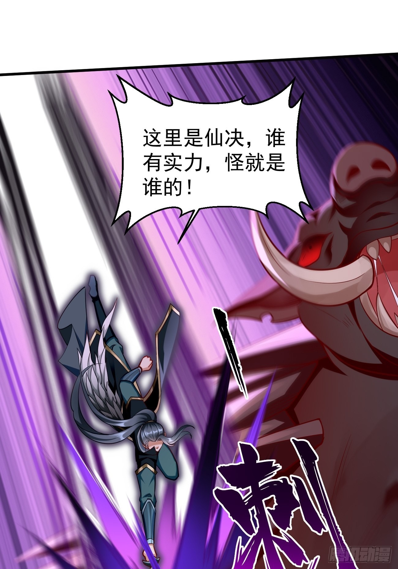 第63话：高等玩家现身！-第64话