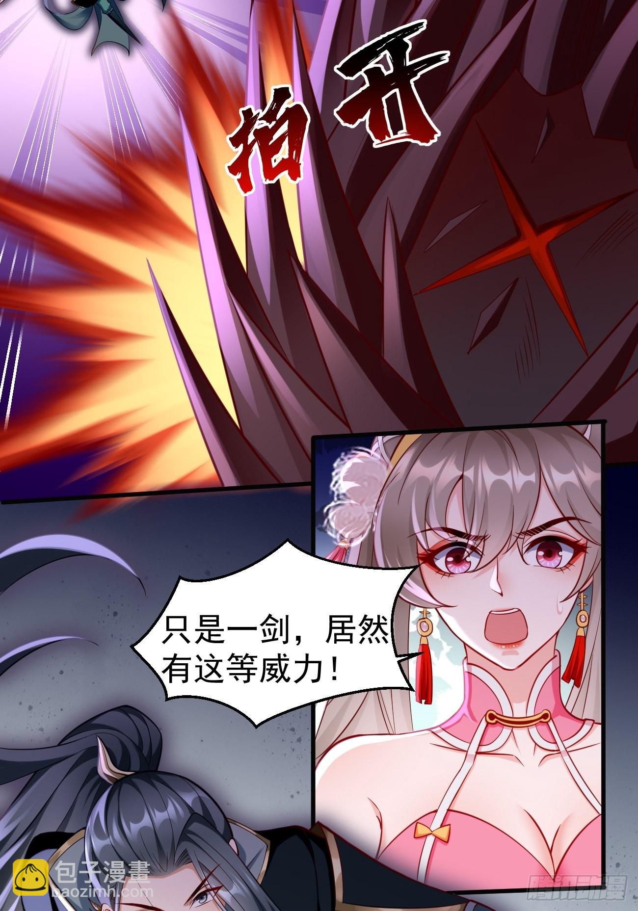 第63话：高等玩家现身！-第64话