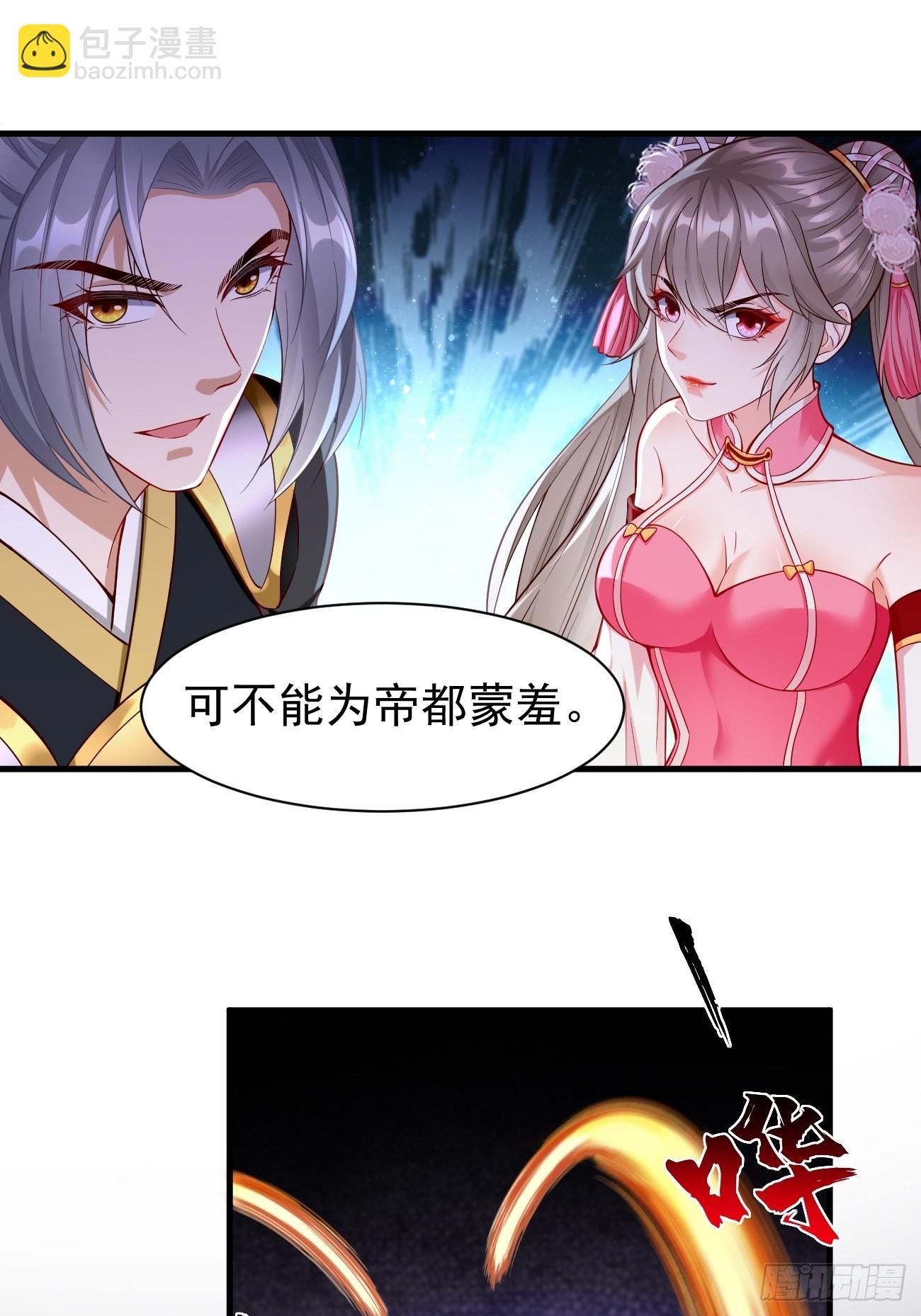 第63话：高等玩家现身！-第64话