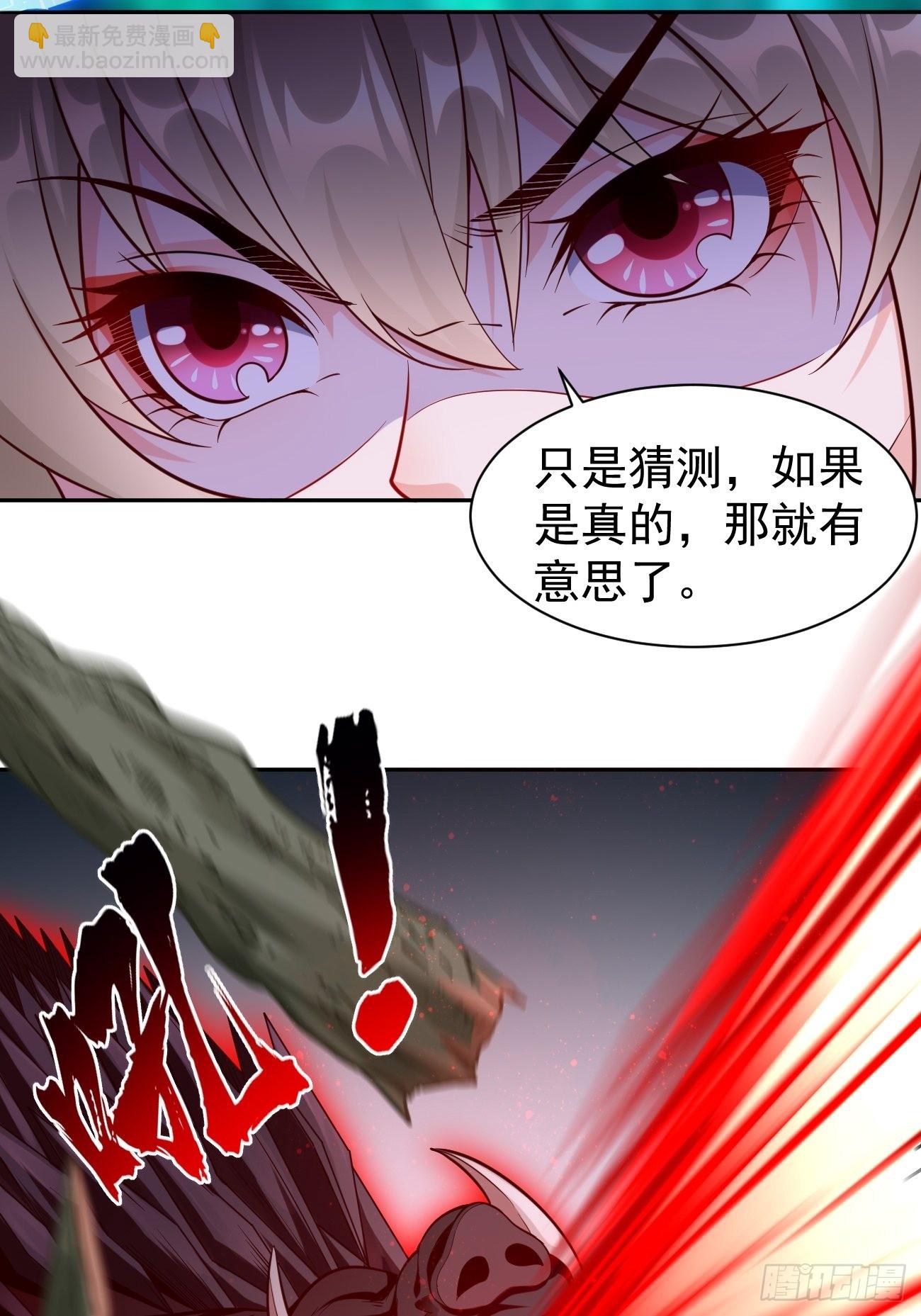 第63话：高等玩家现身！-第64话